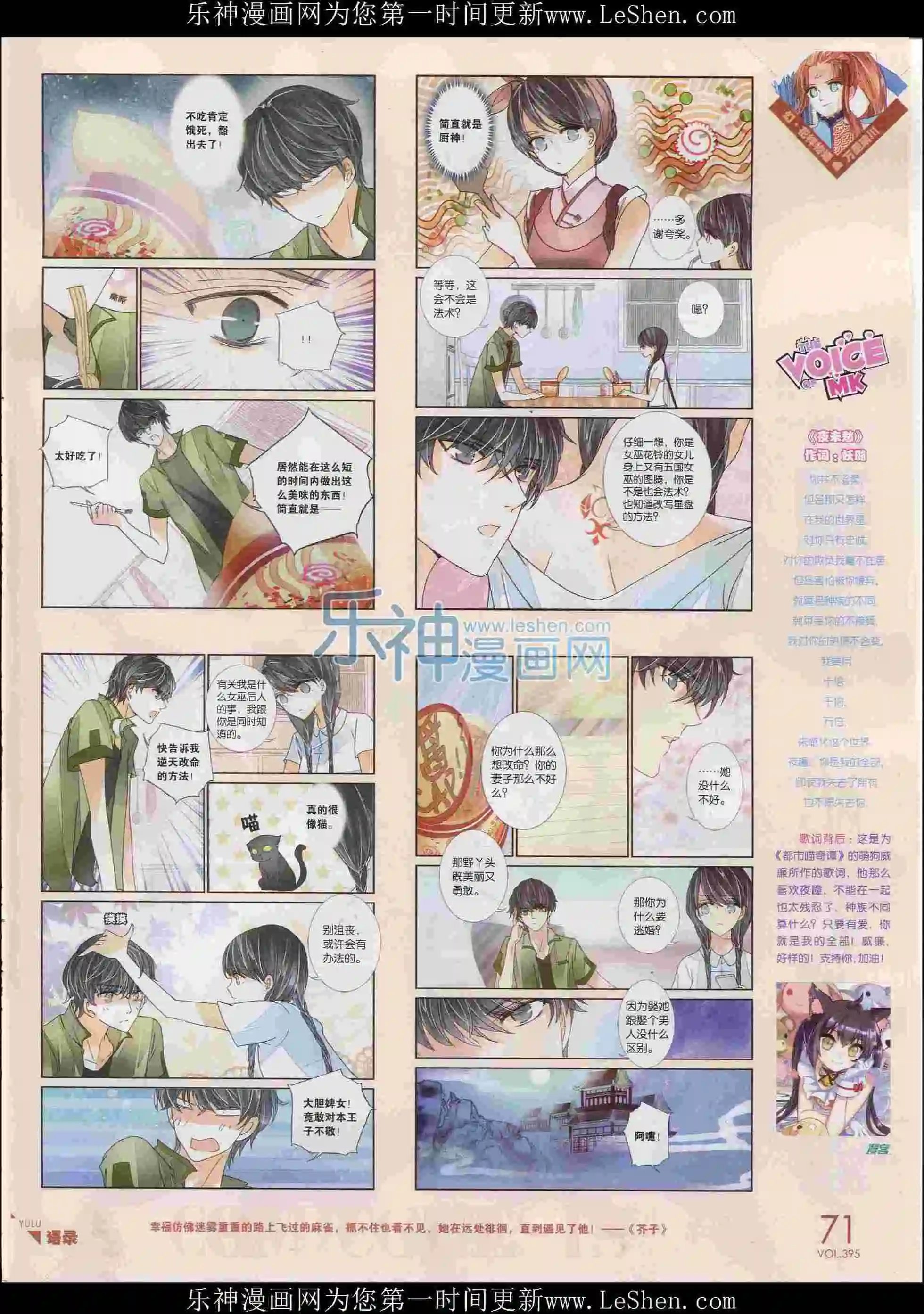 第395期