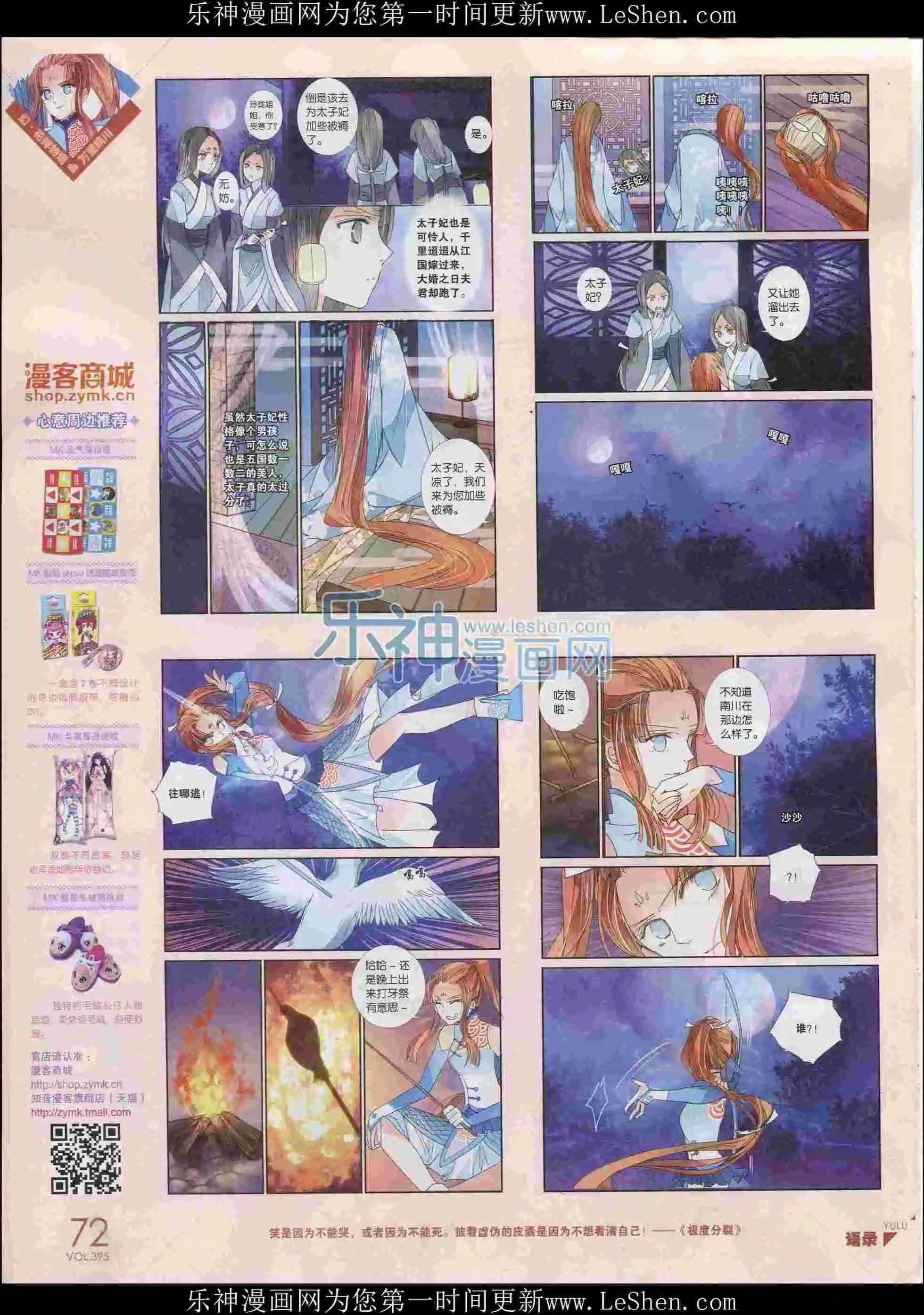 第395期