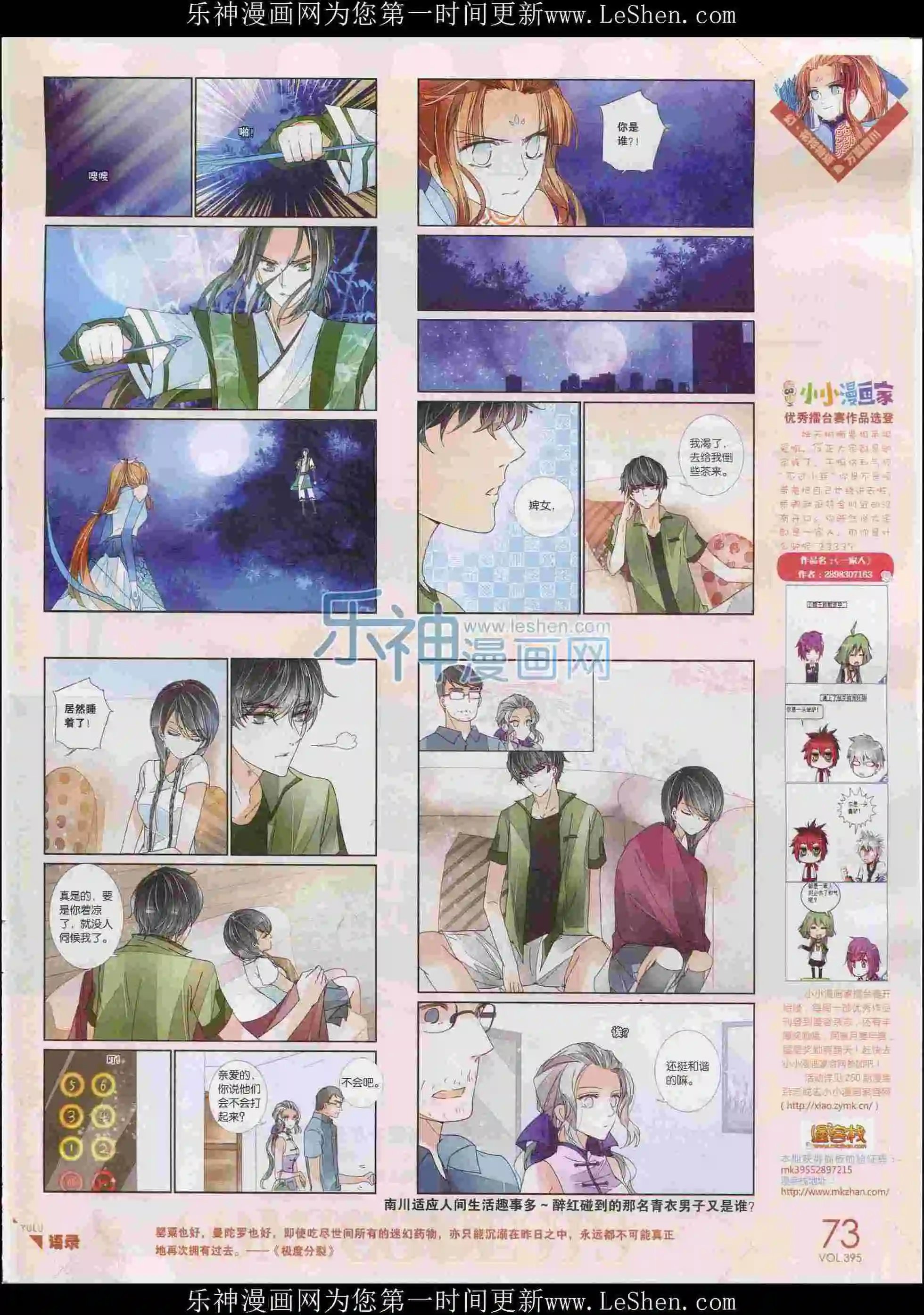 第395期