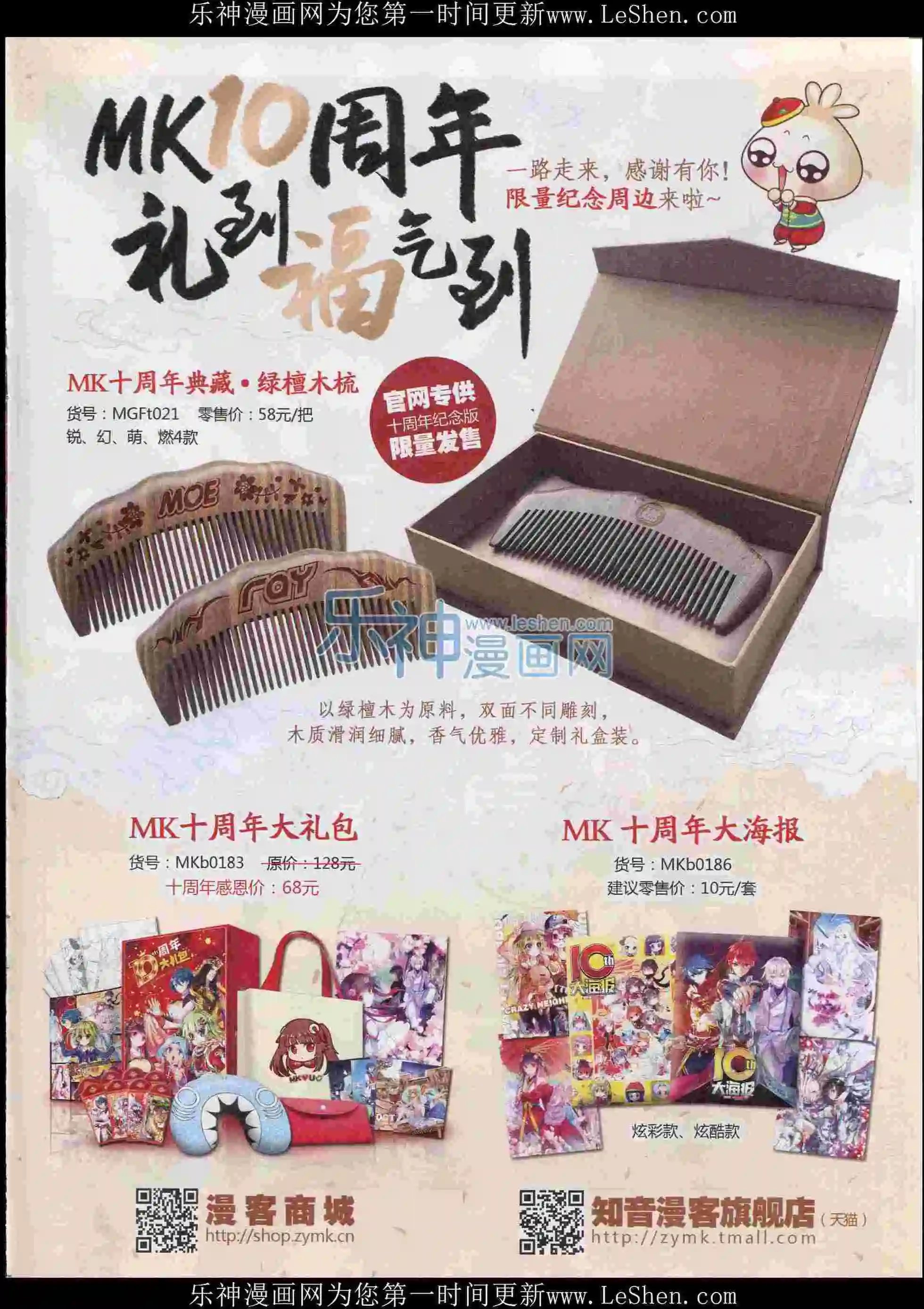 第395期