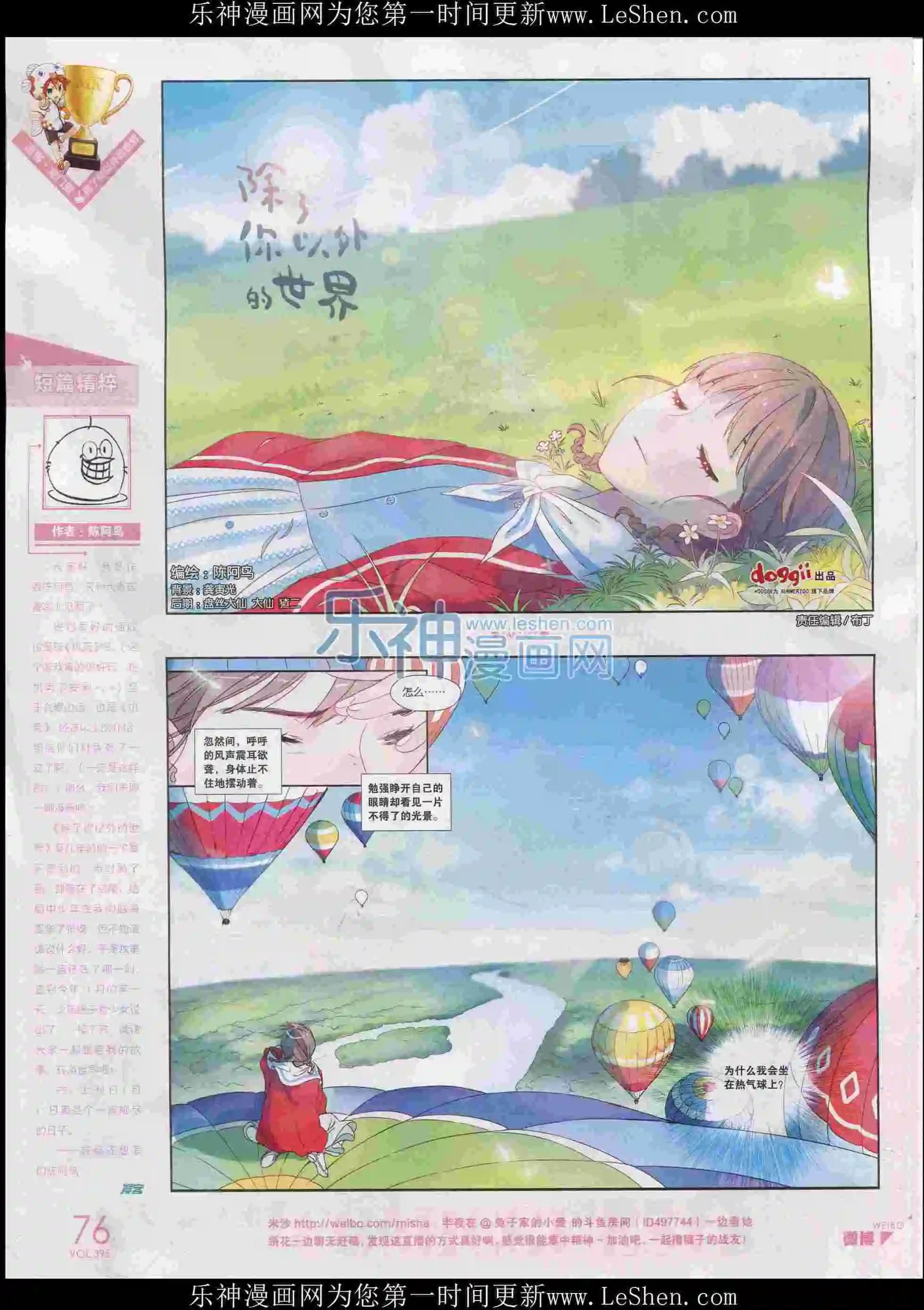 第395期