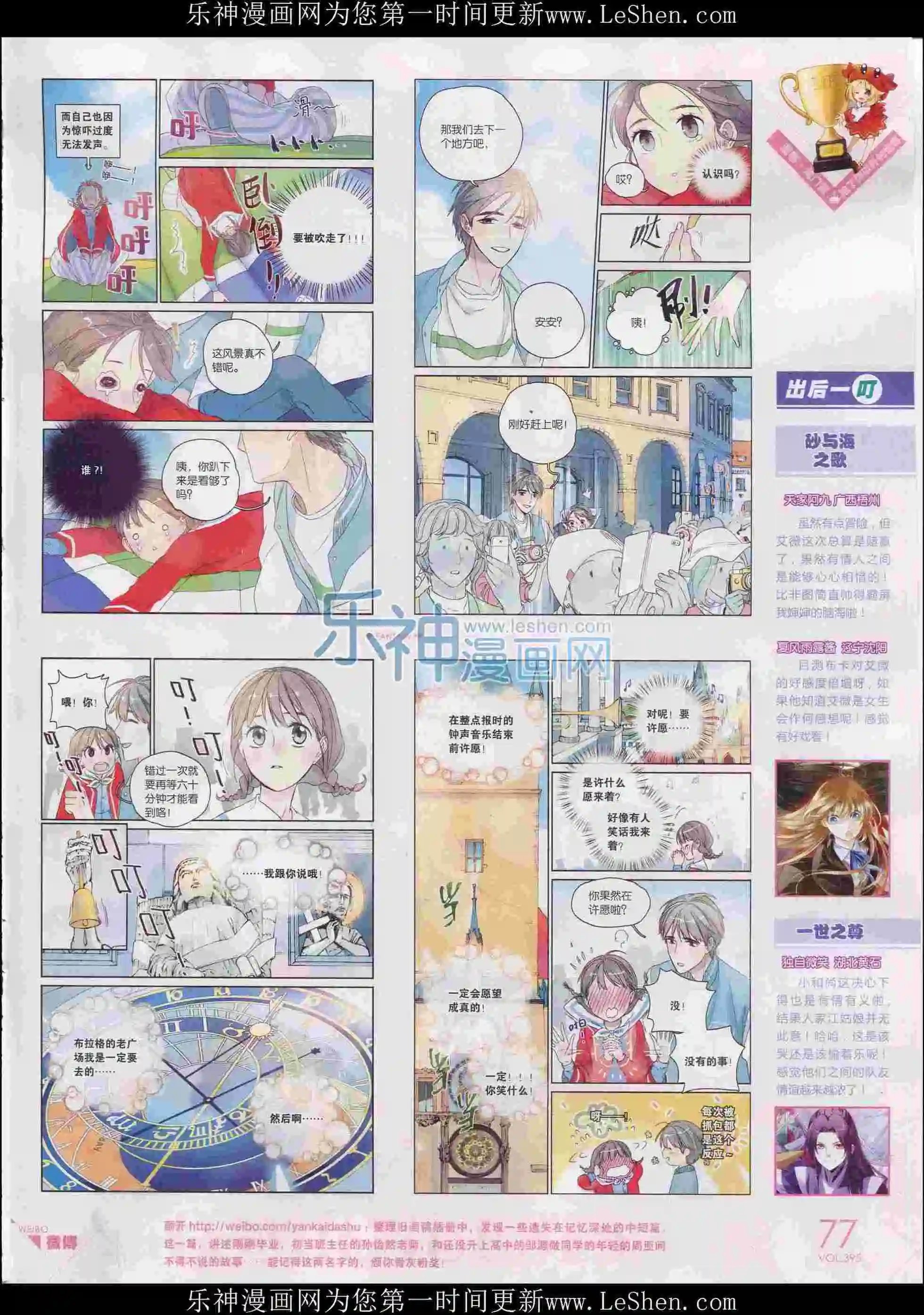第395期