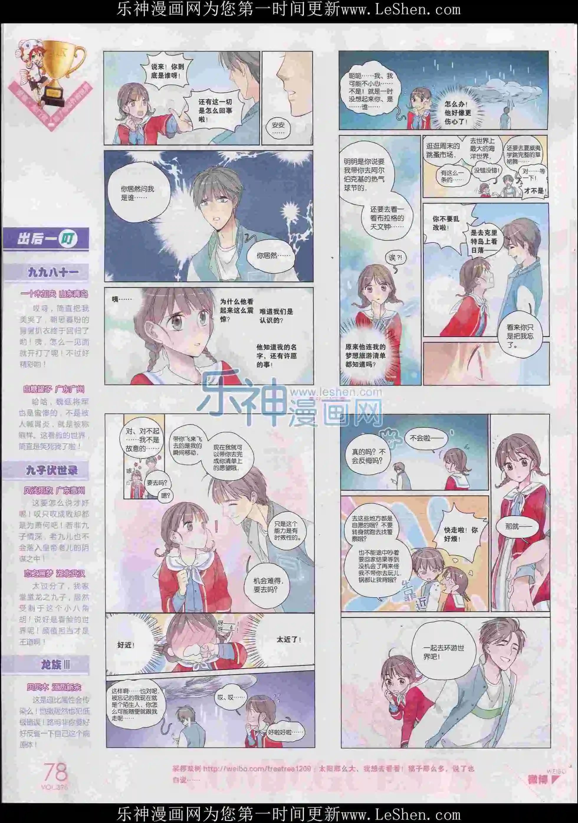 第395期