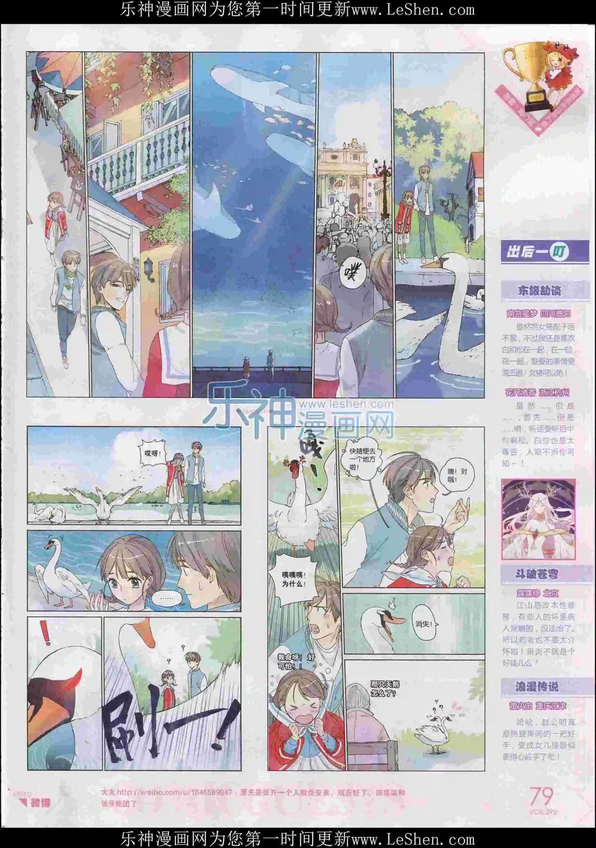 第395期