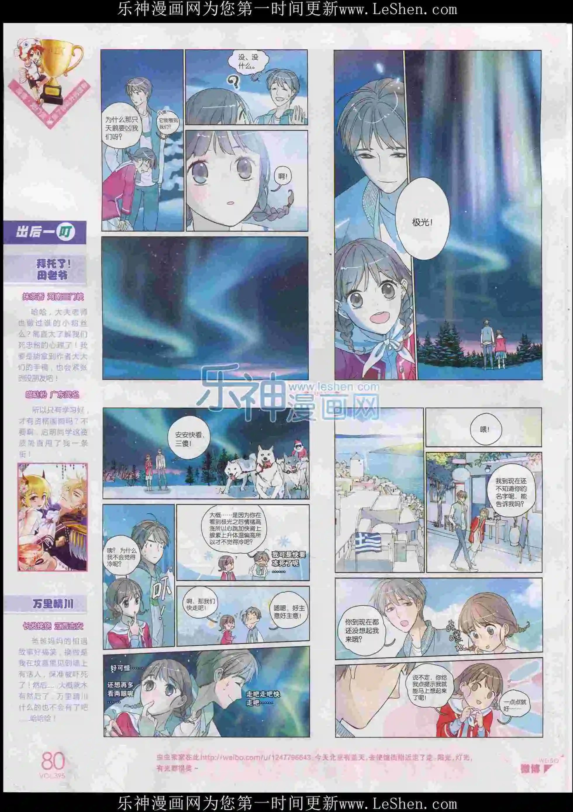 第395期