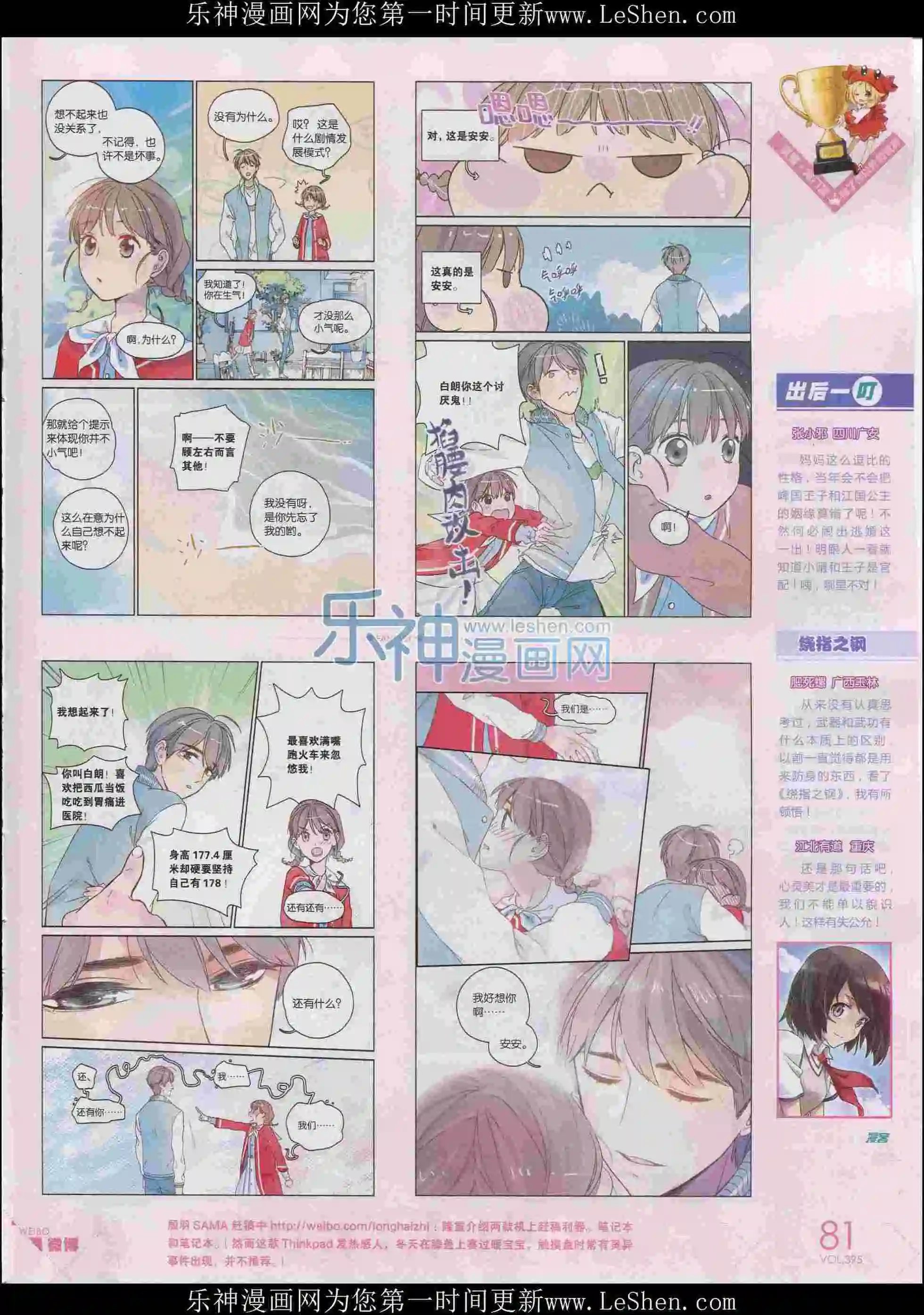 第395期