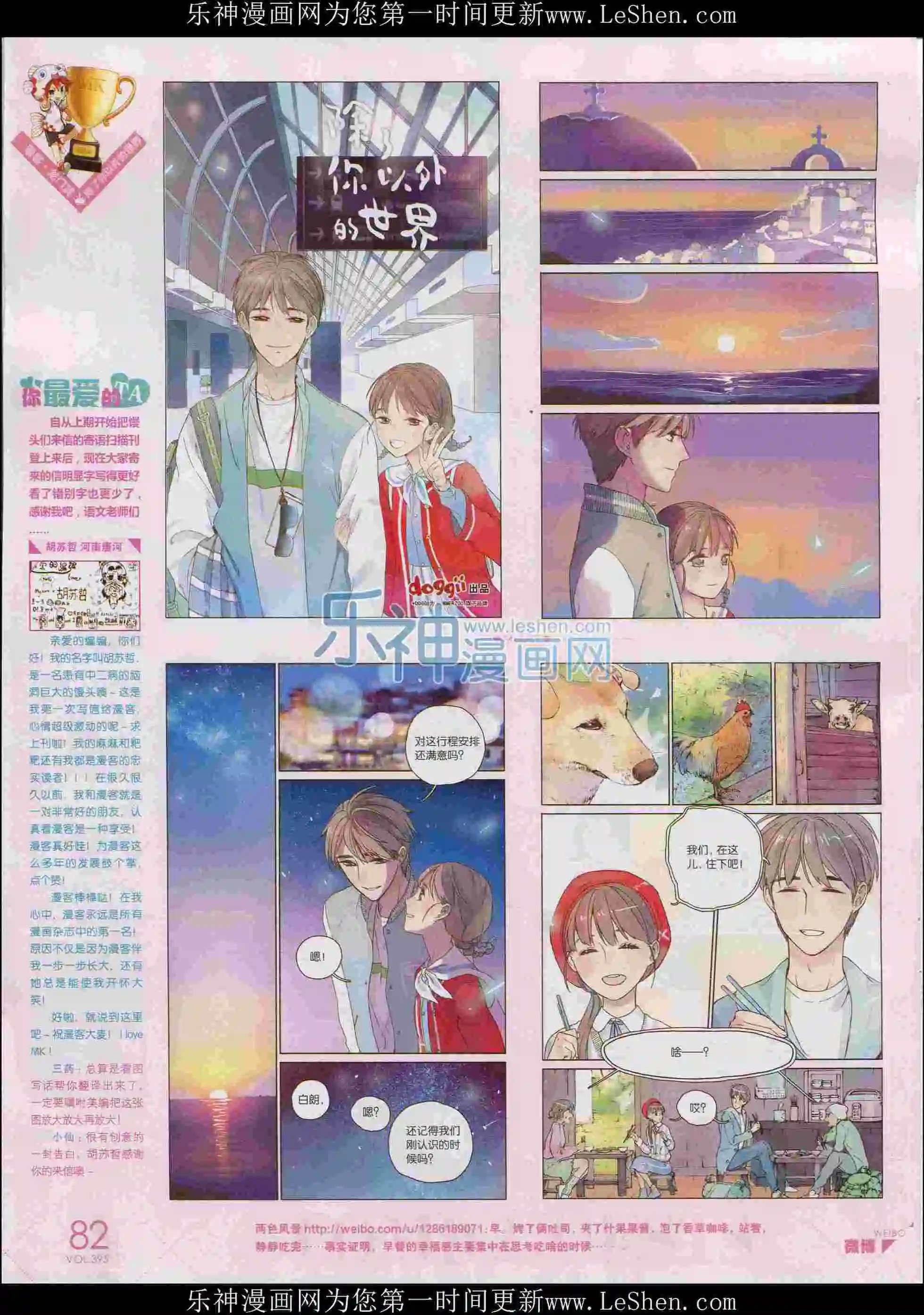 第395期