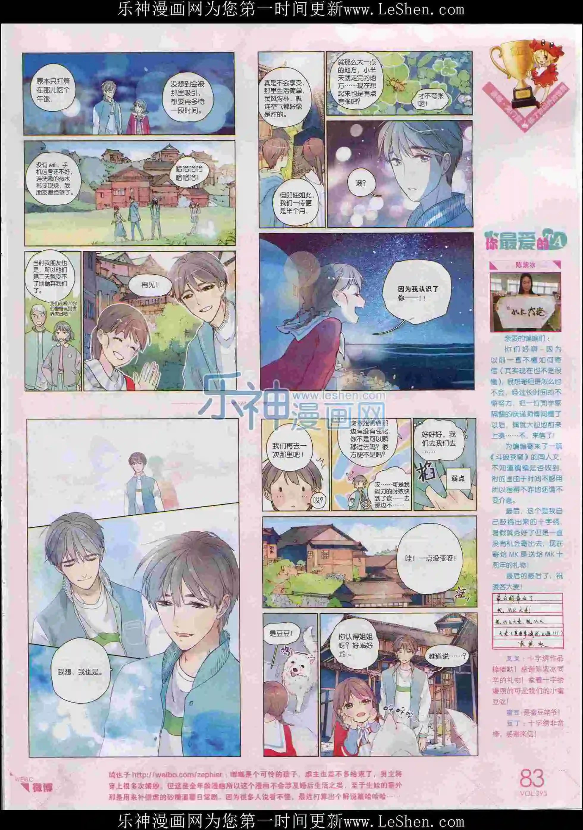 第395期