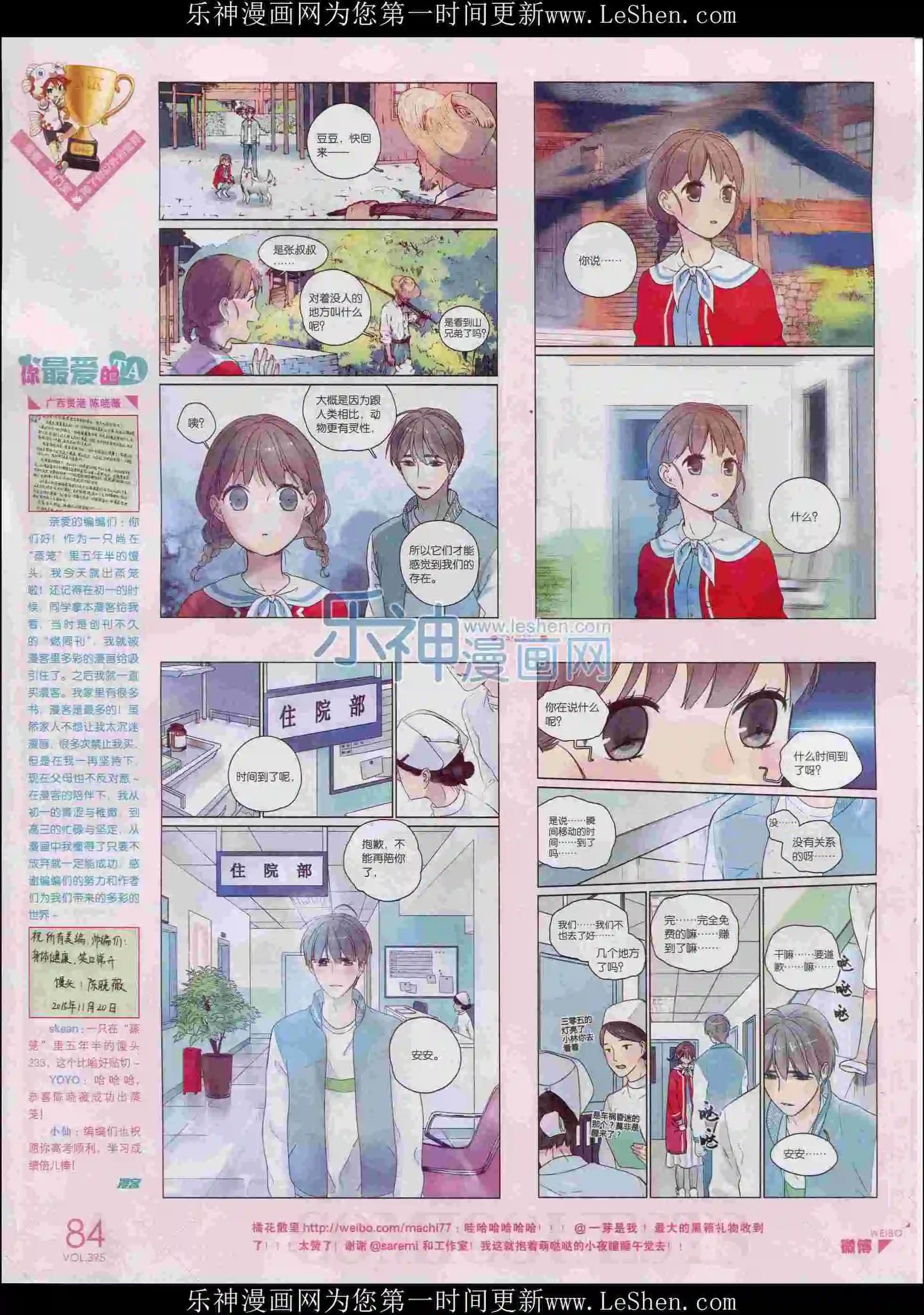 第395期