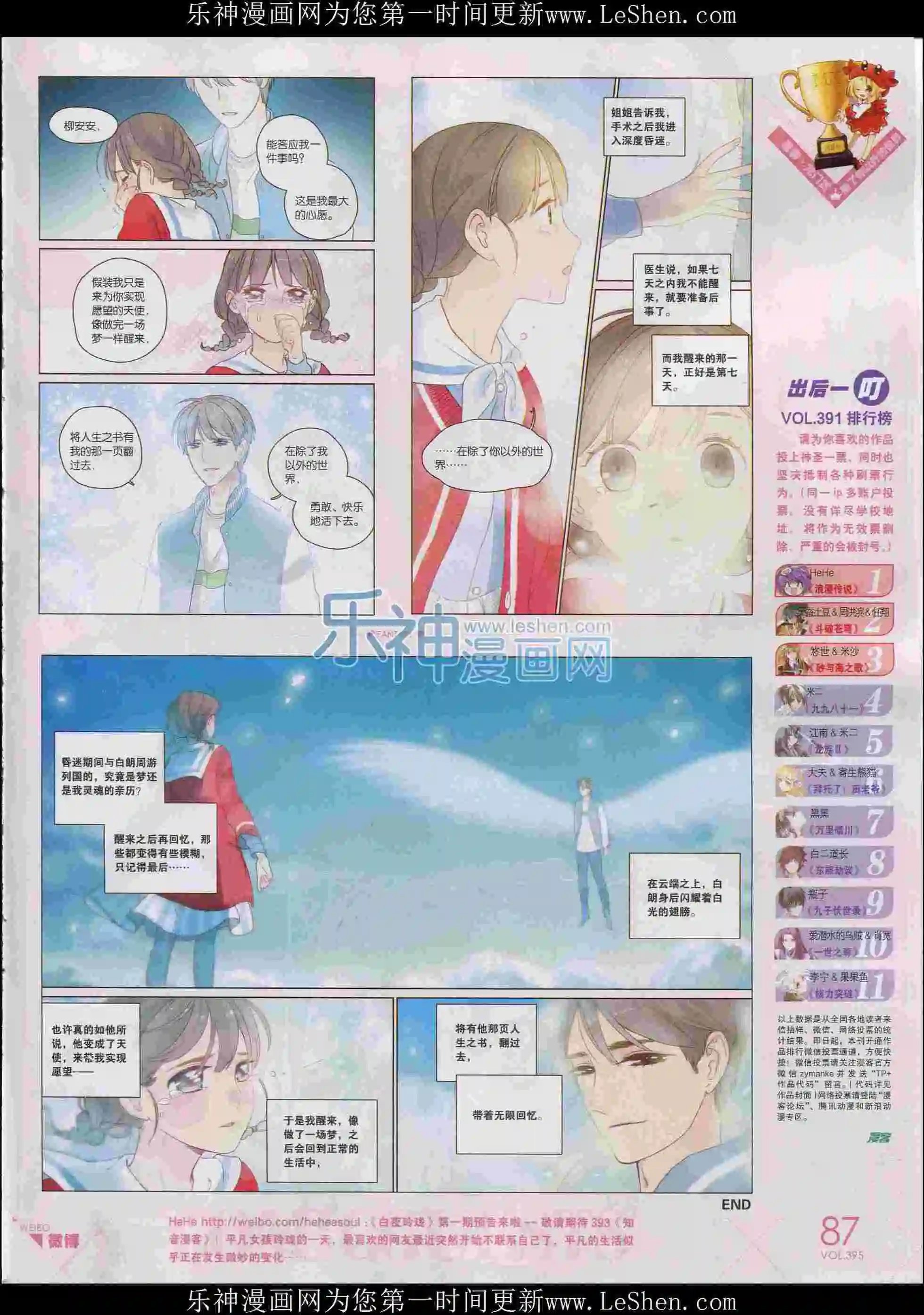 第395期