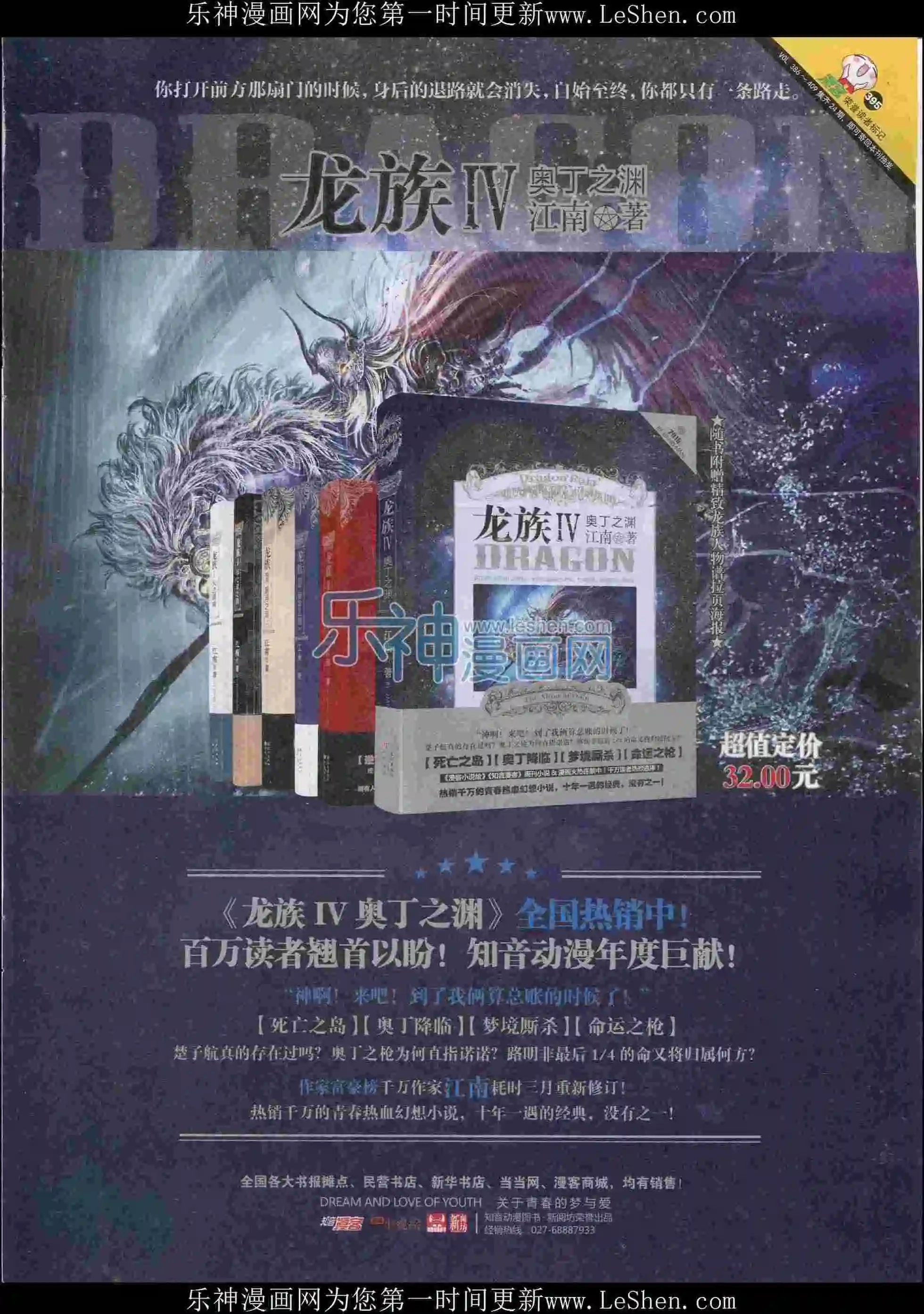 第395期