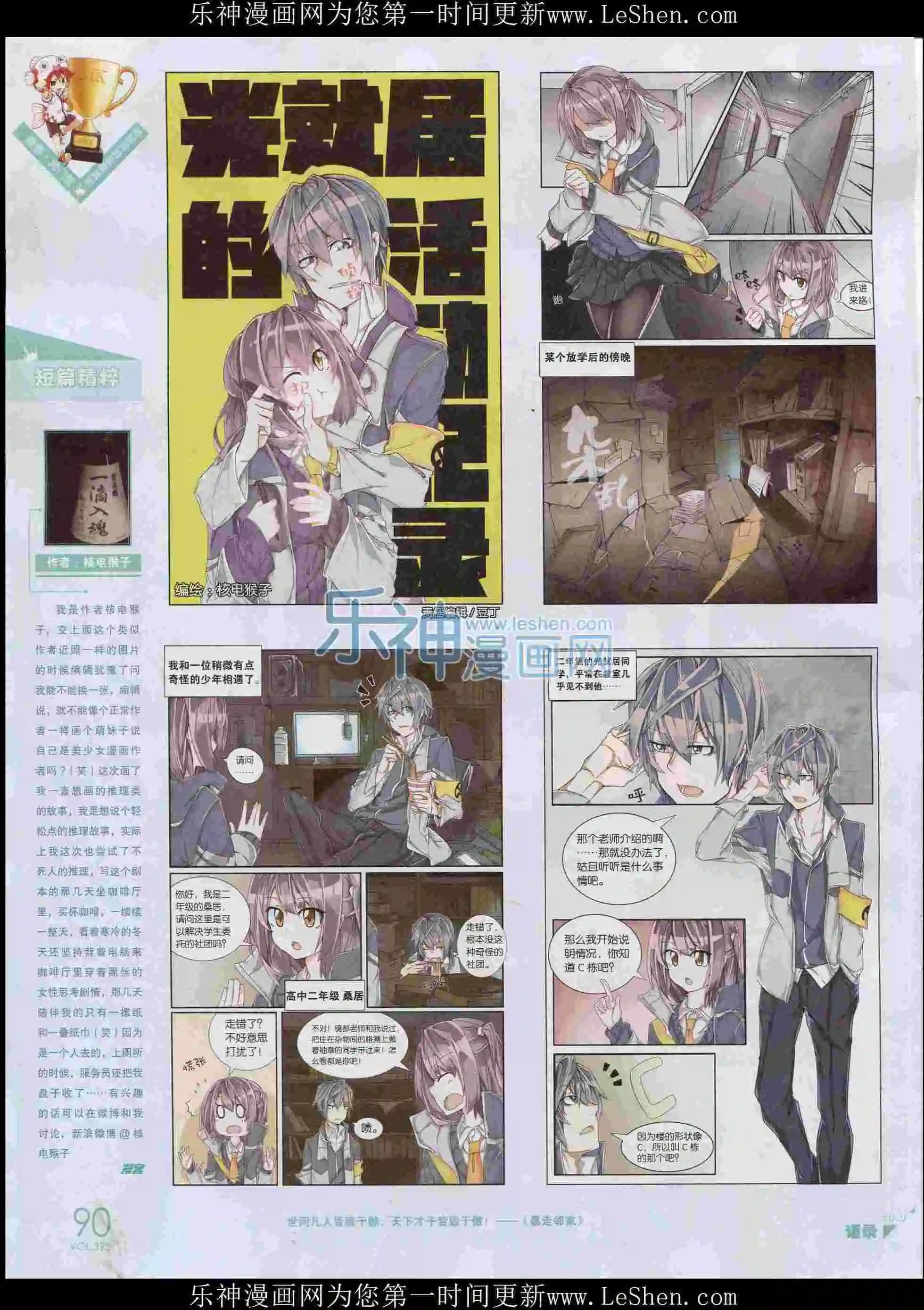 第395期