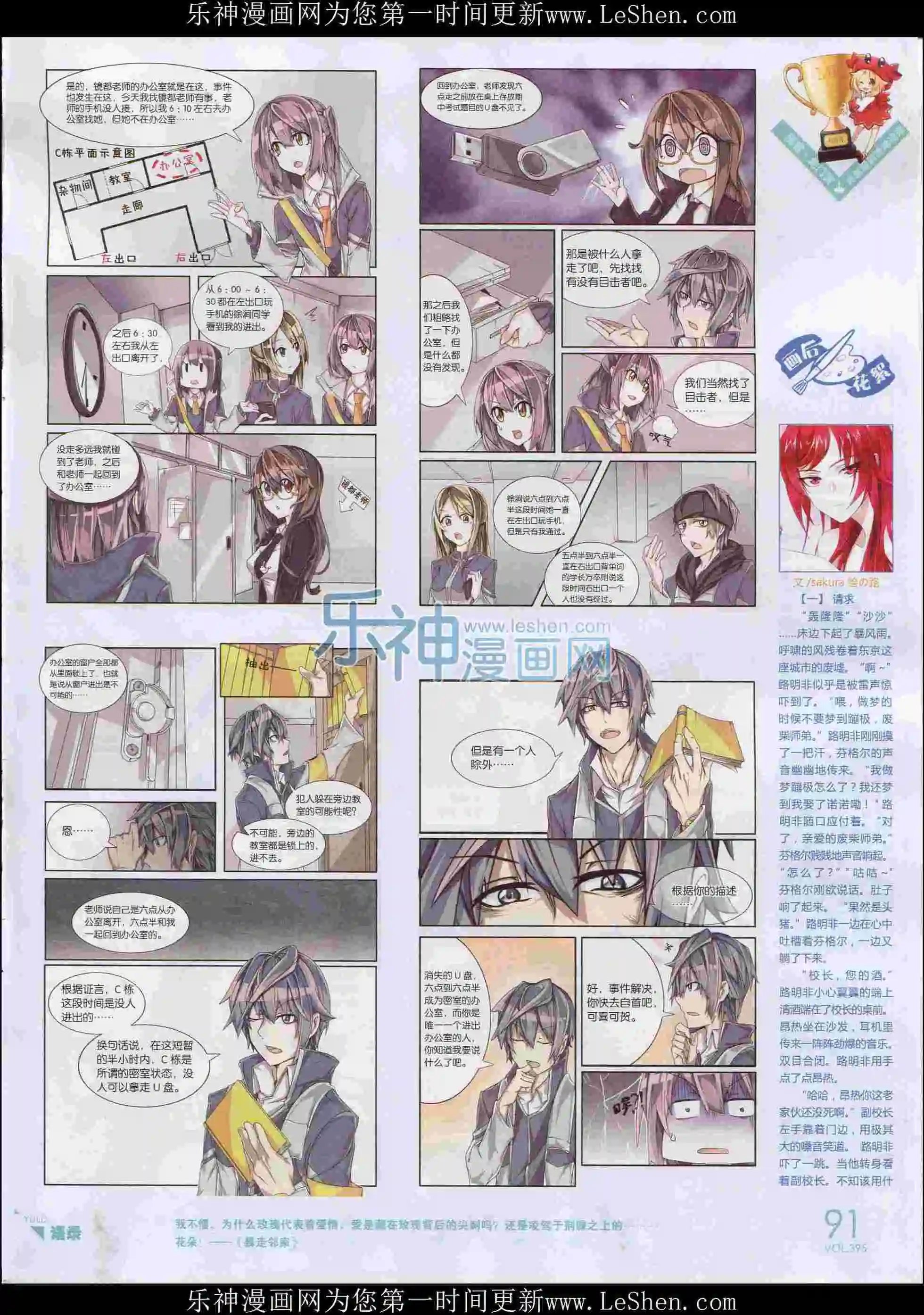 第395期