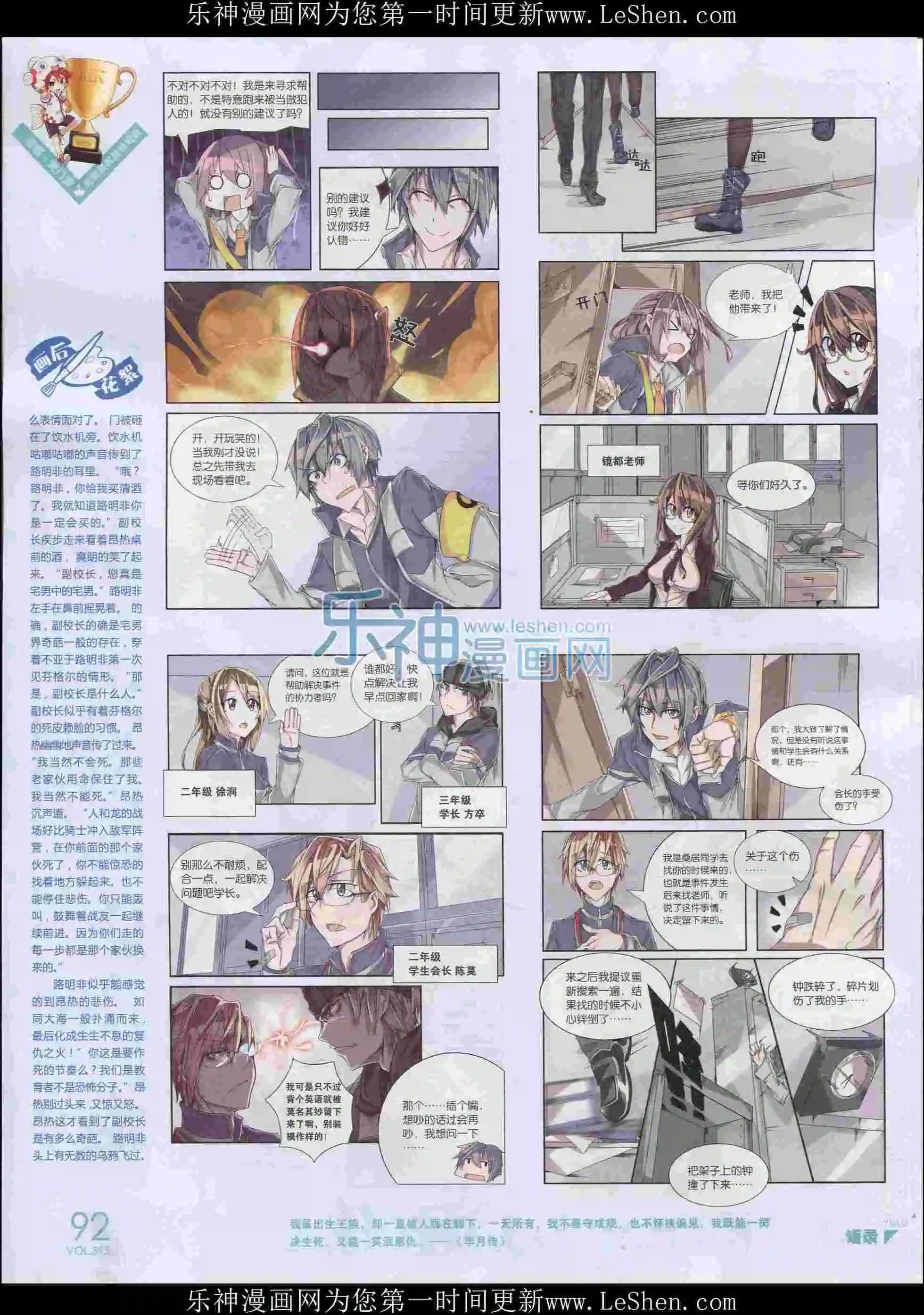 第395期