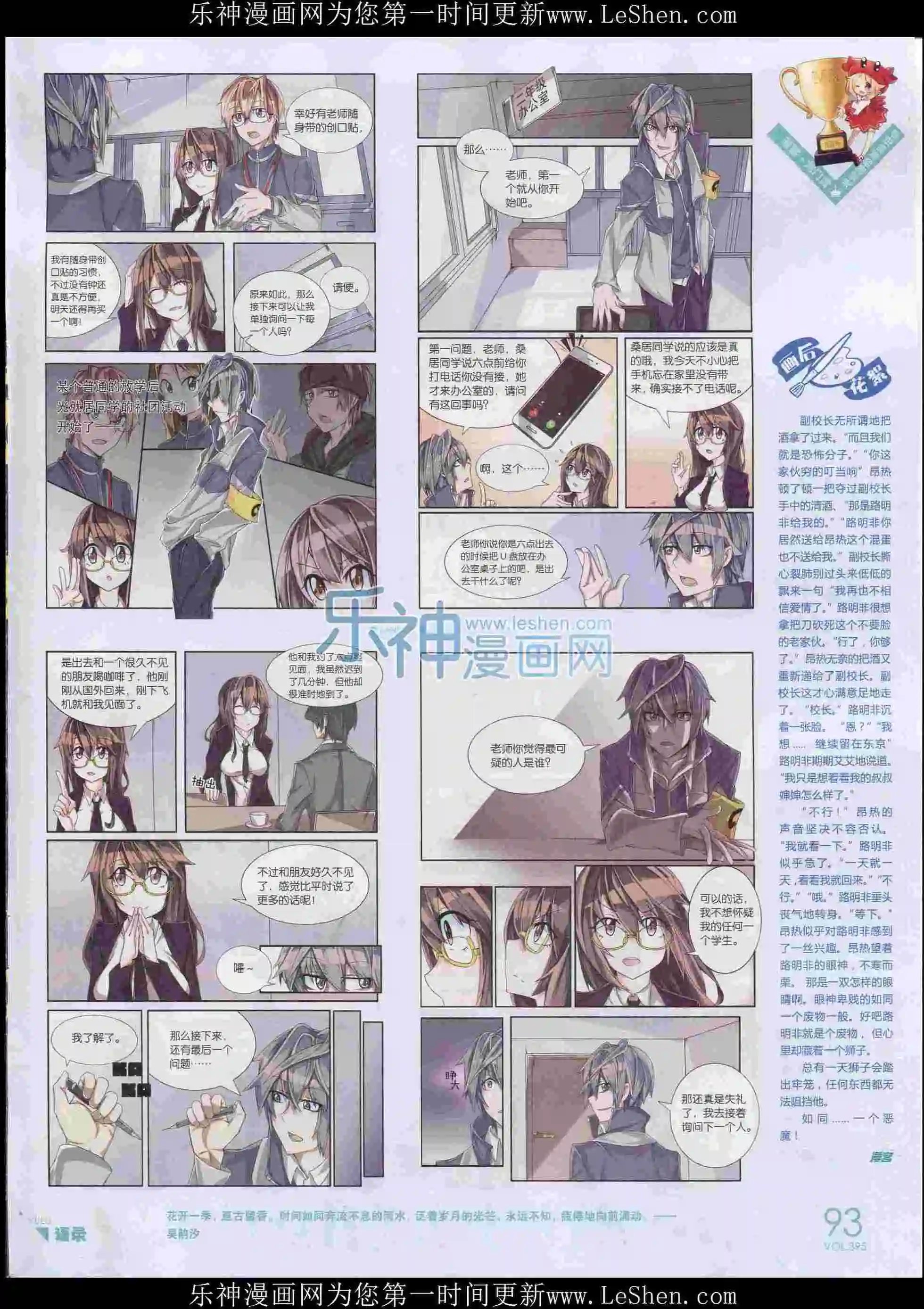 第395期
