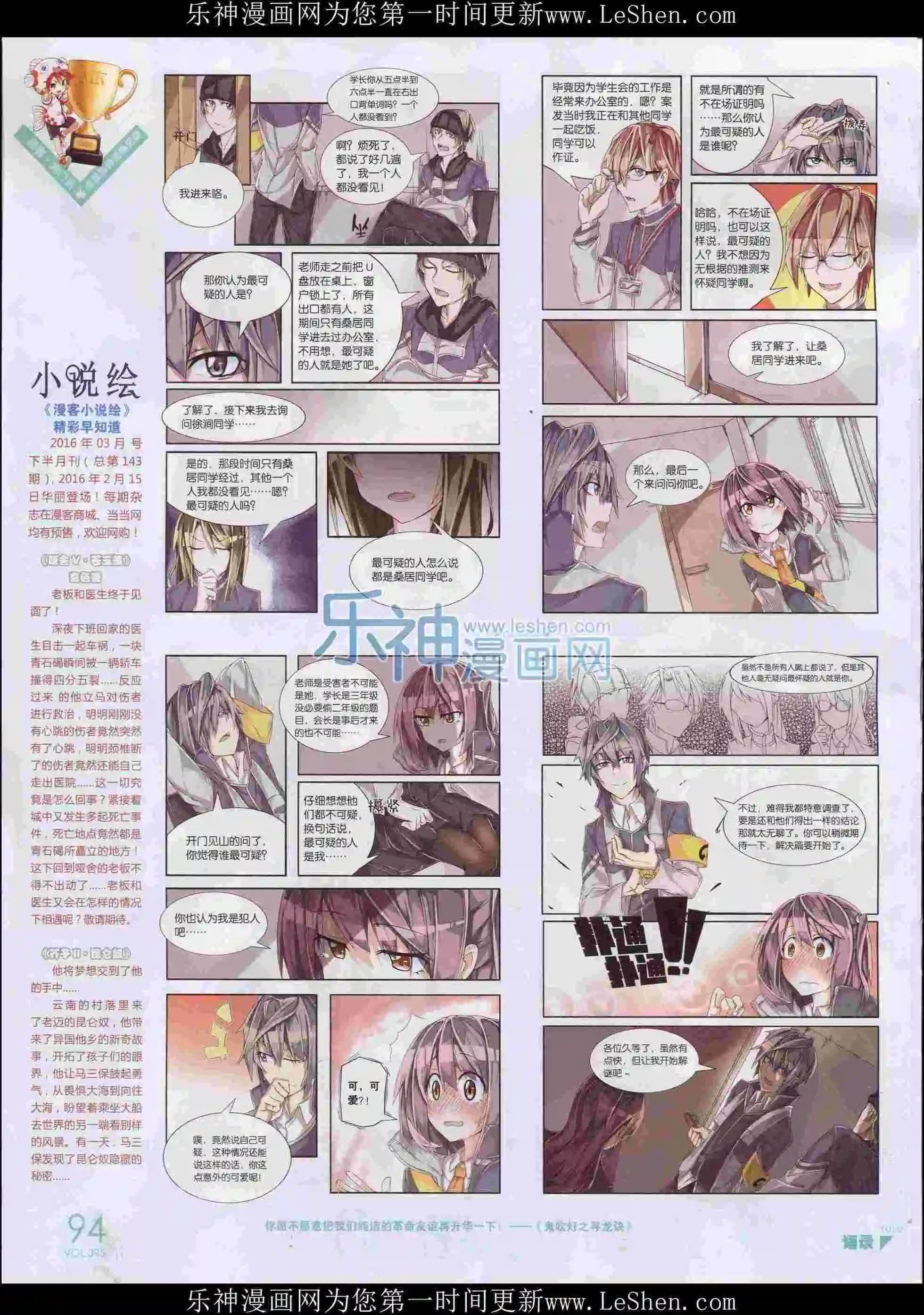 第395期