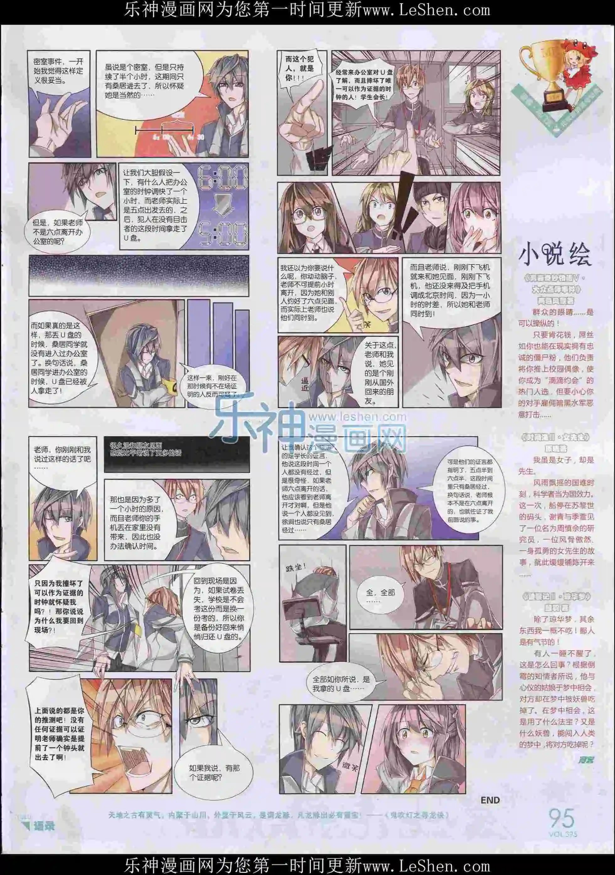 第395期