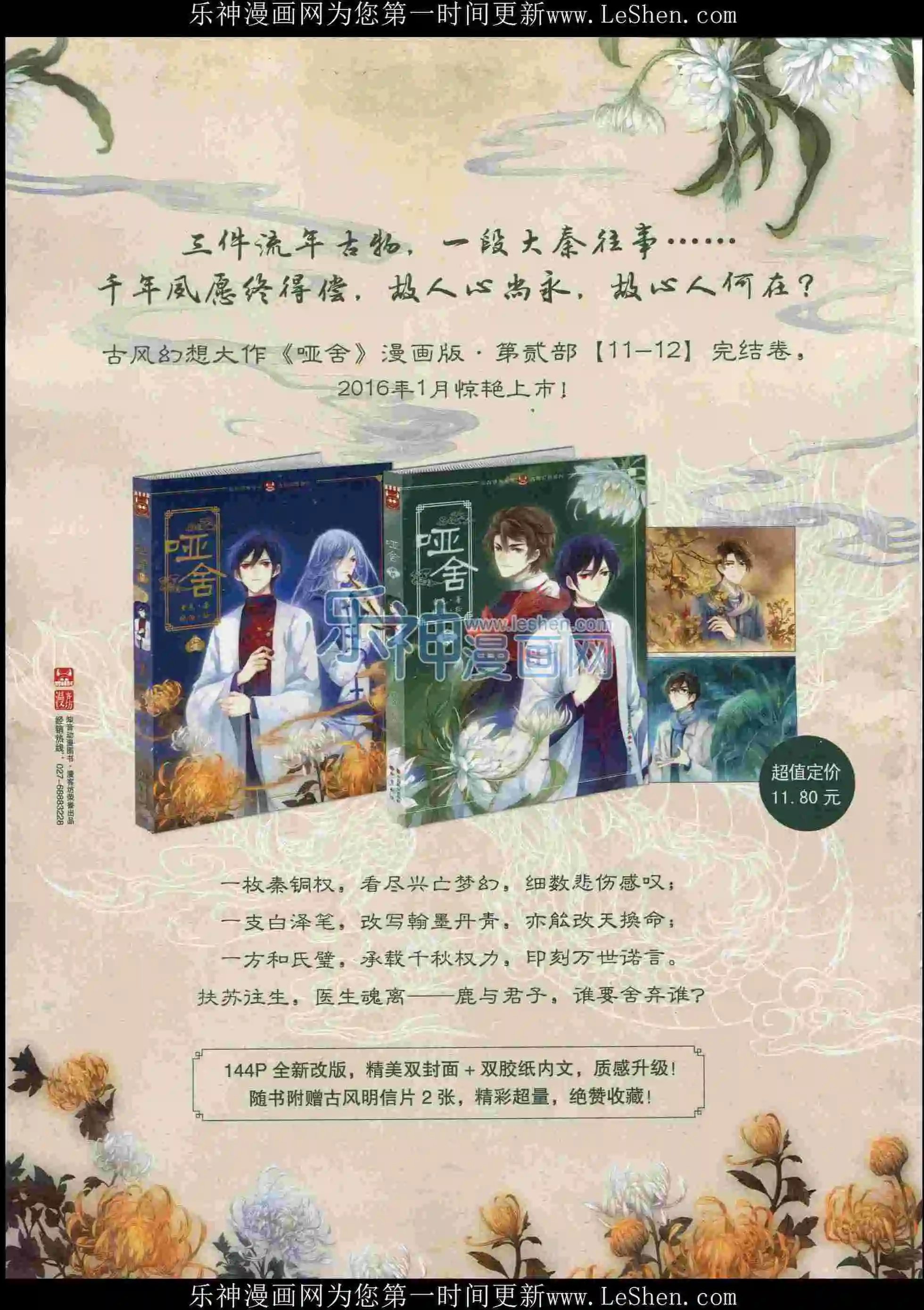 第395期