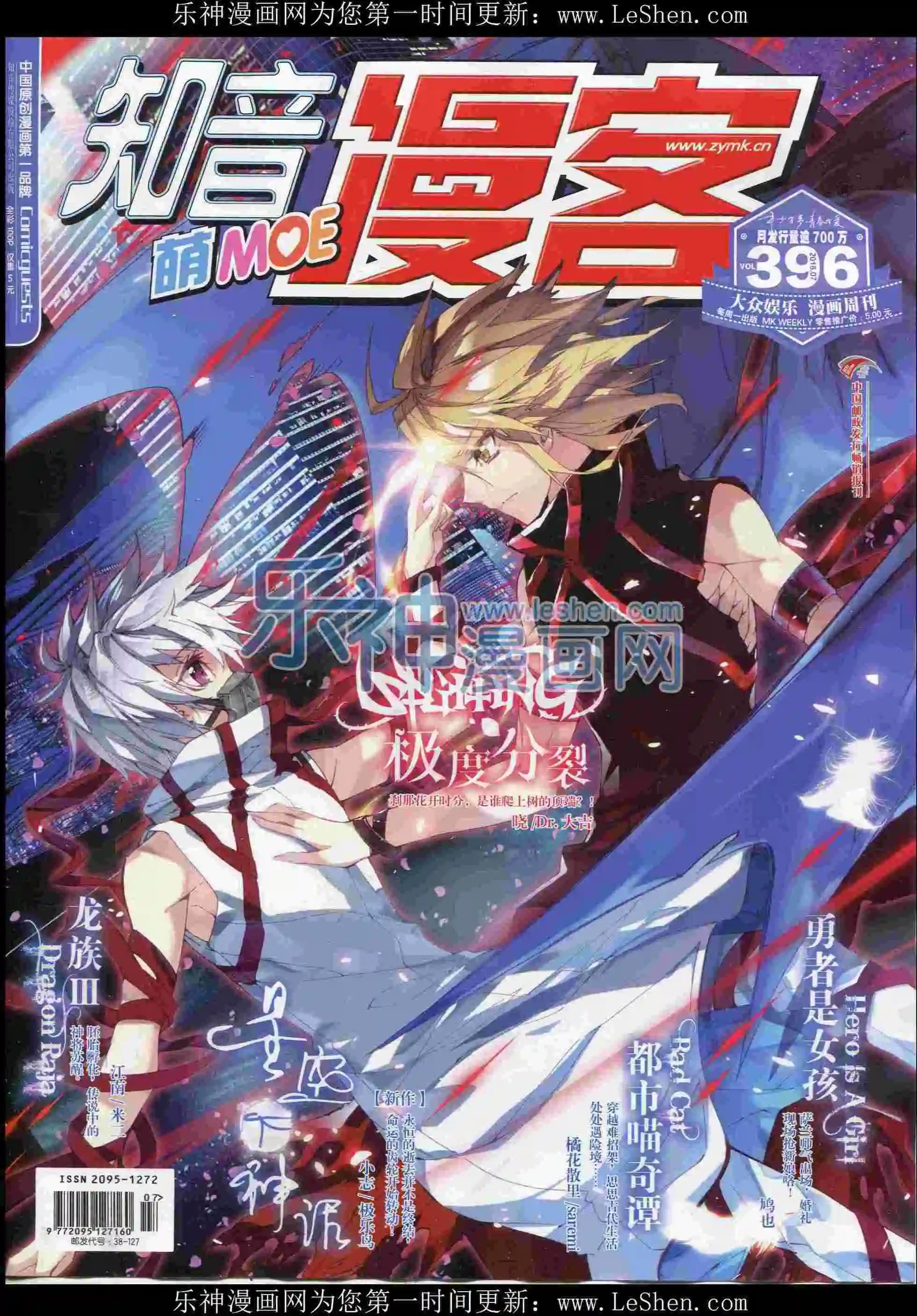 第396期