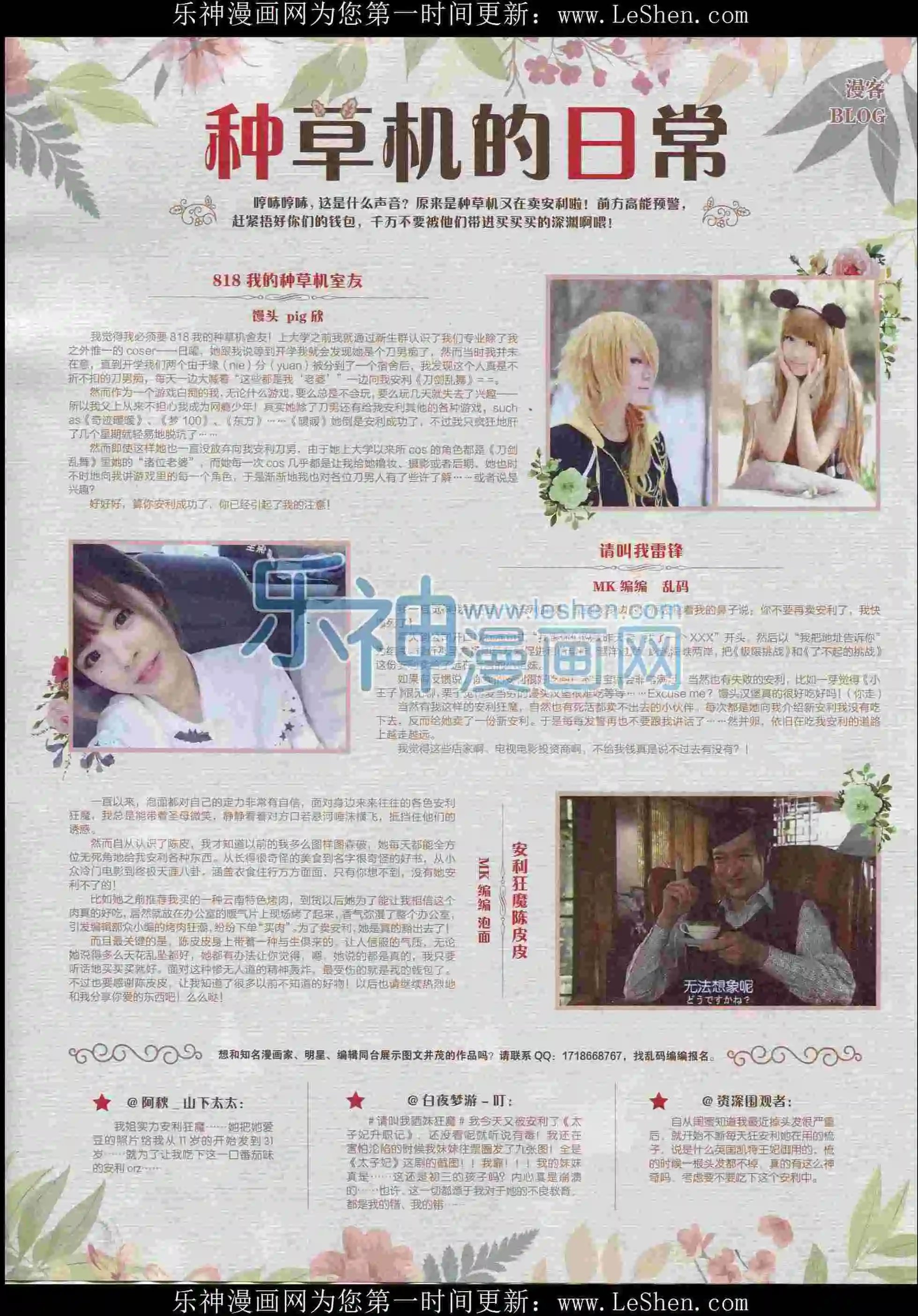 第396期