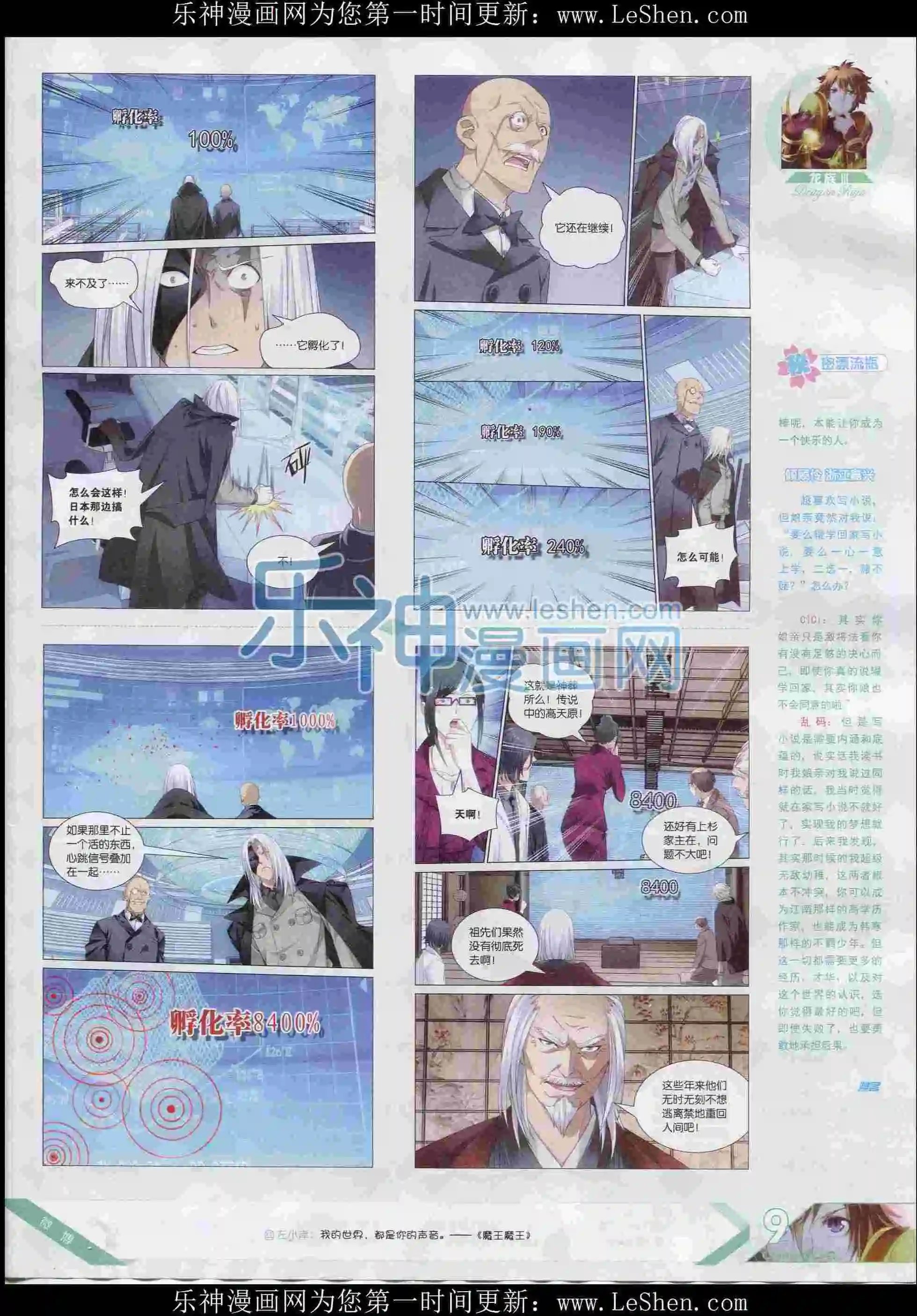 第396期