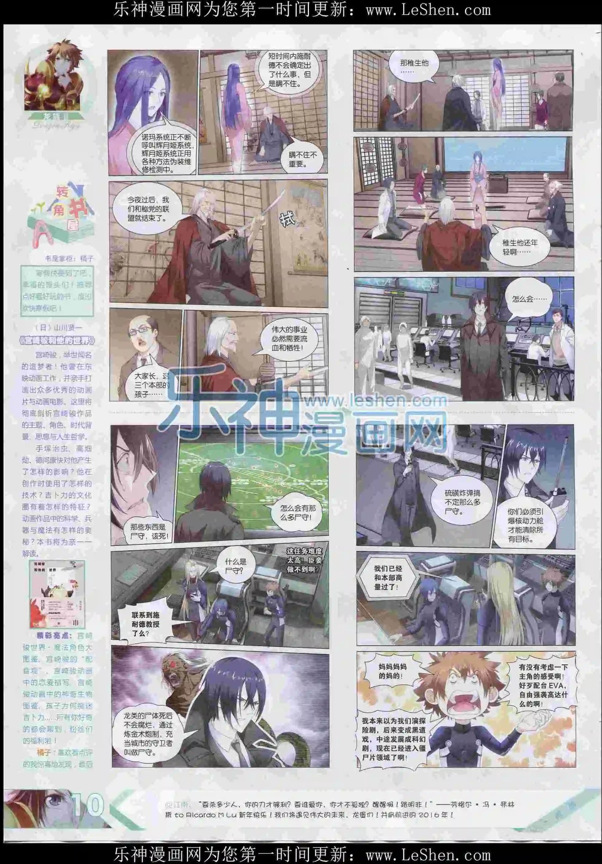 第396期