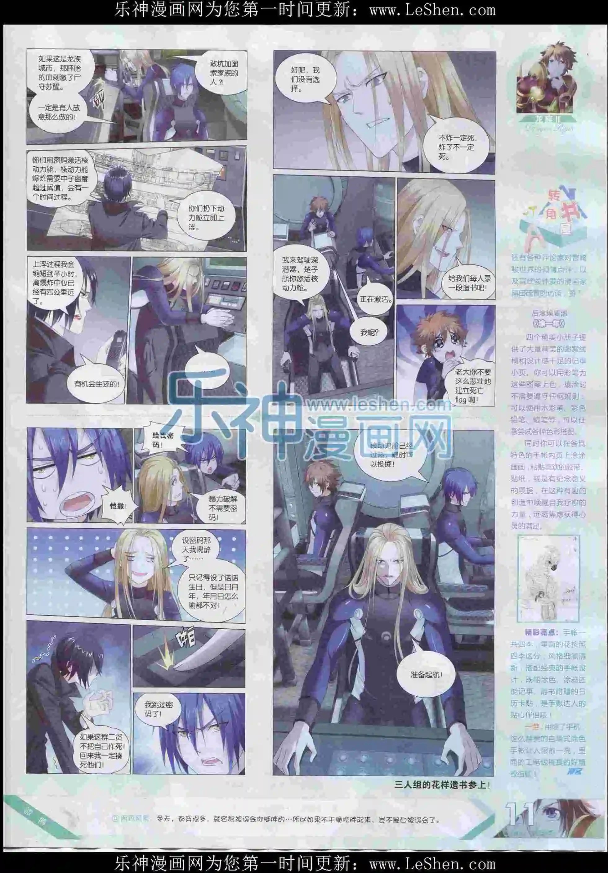 第396期