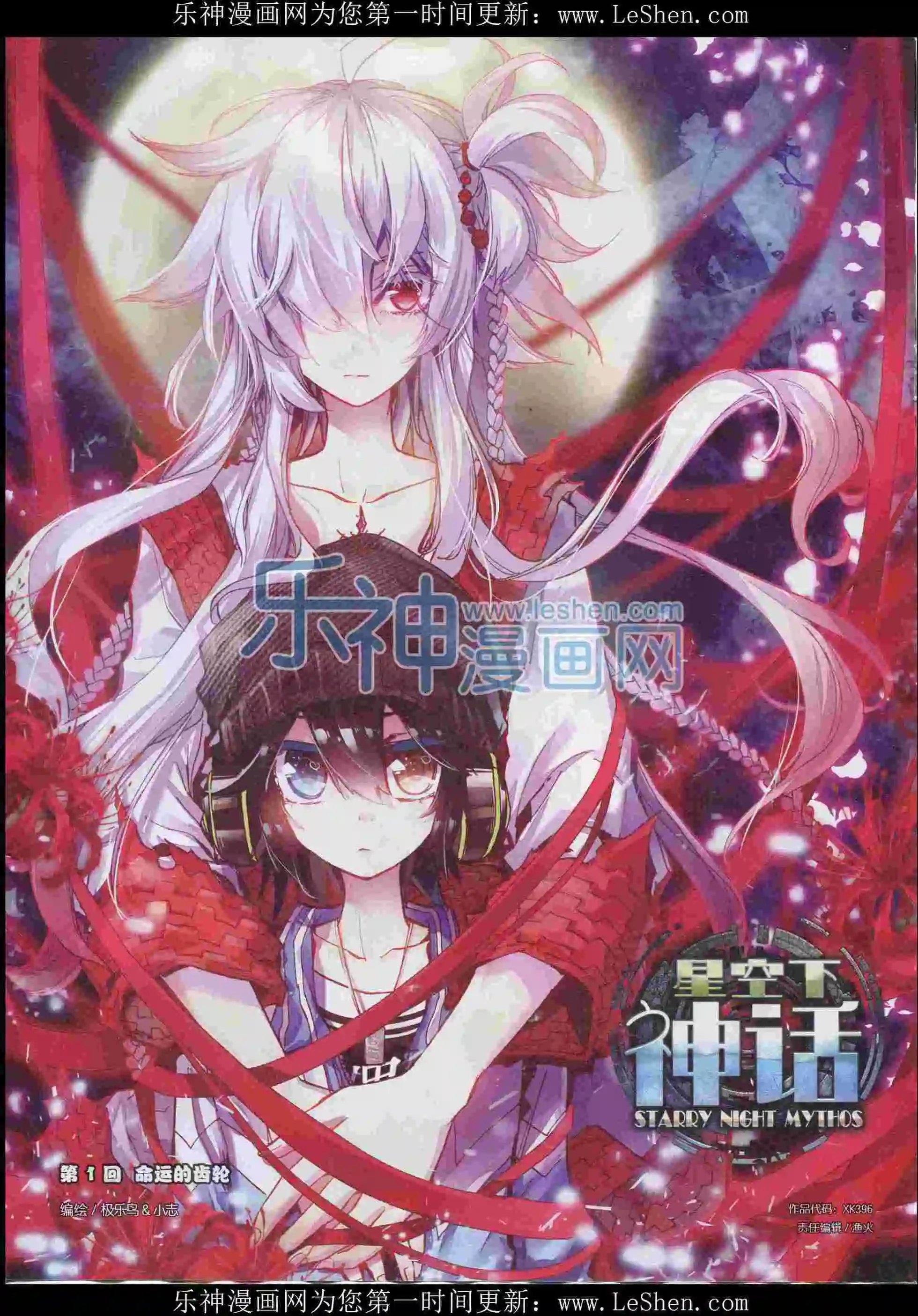 第396期