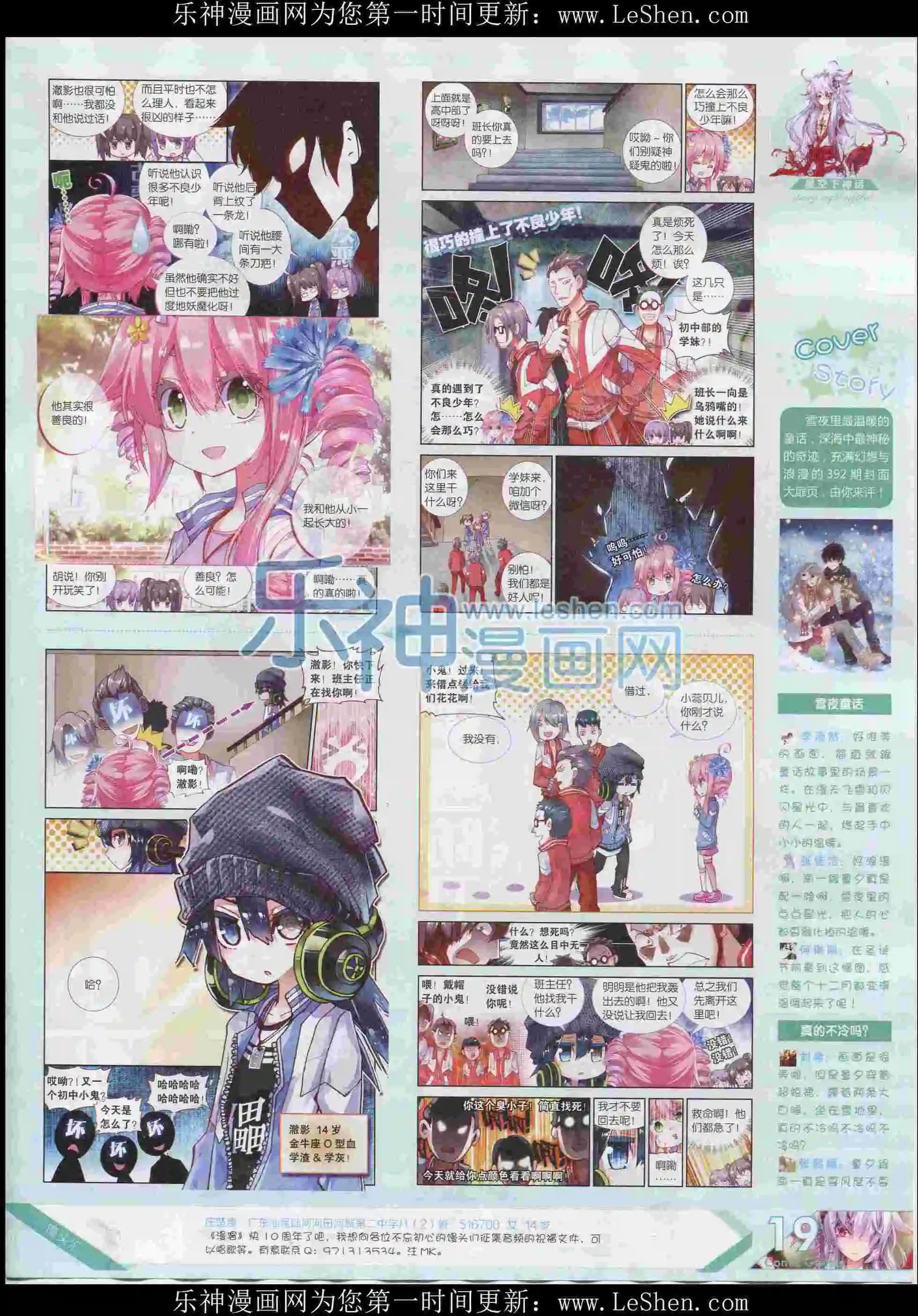 第396期
