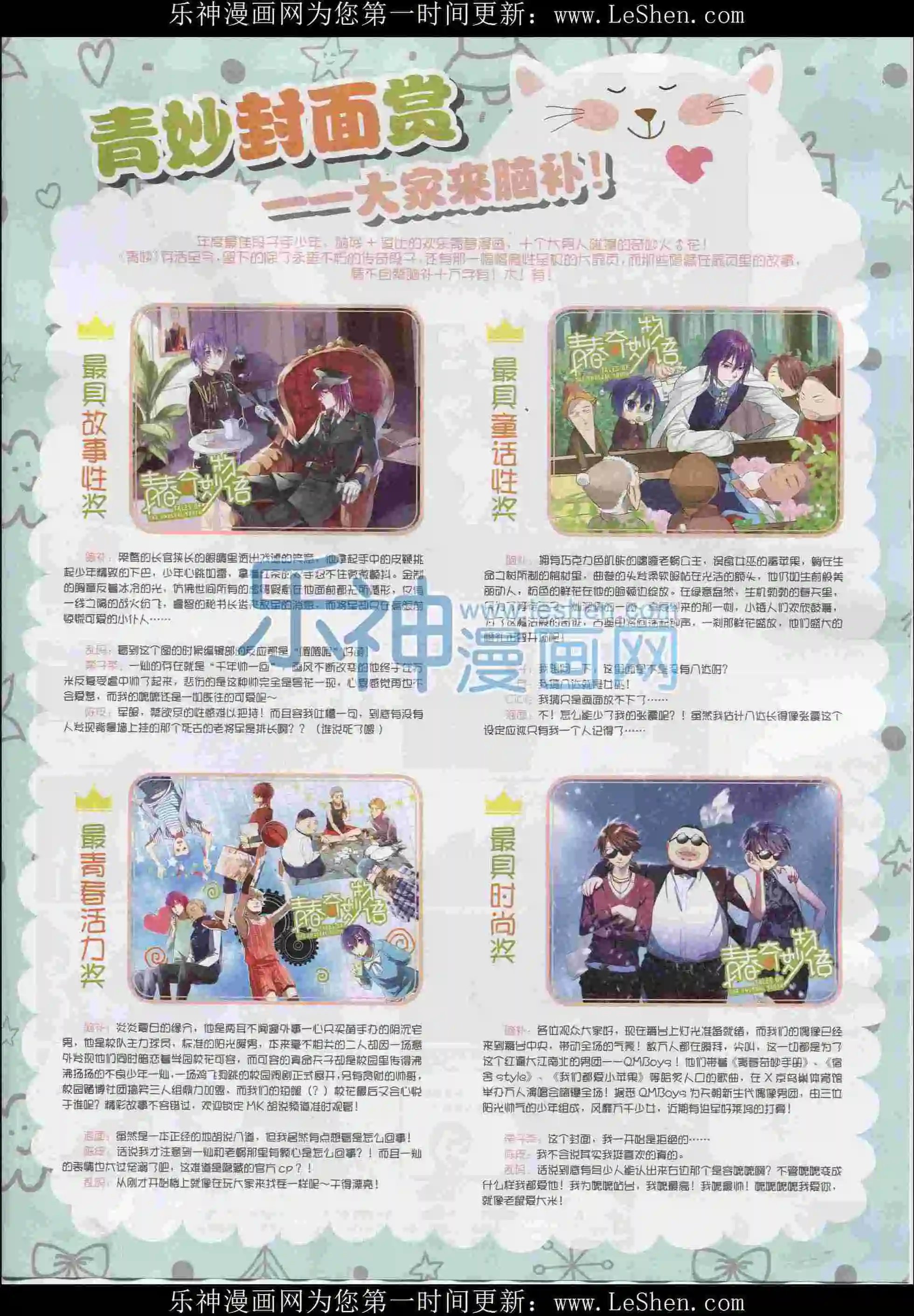 第396期