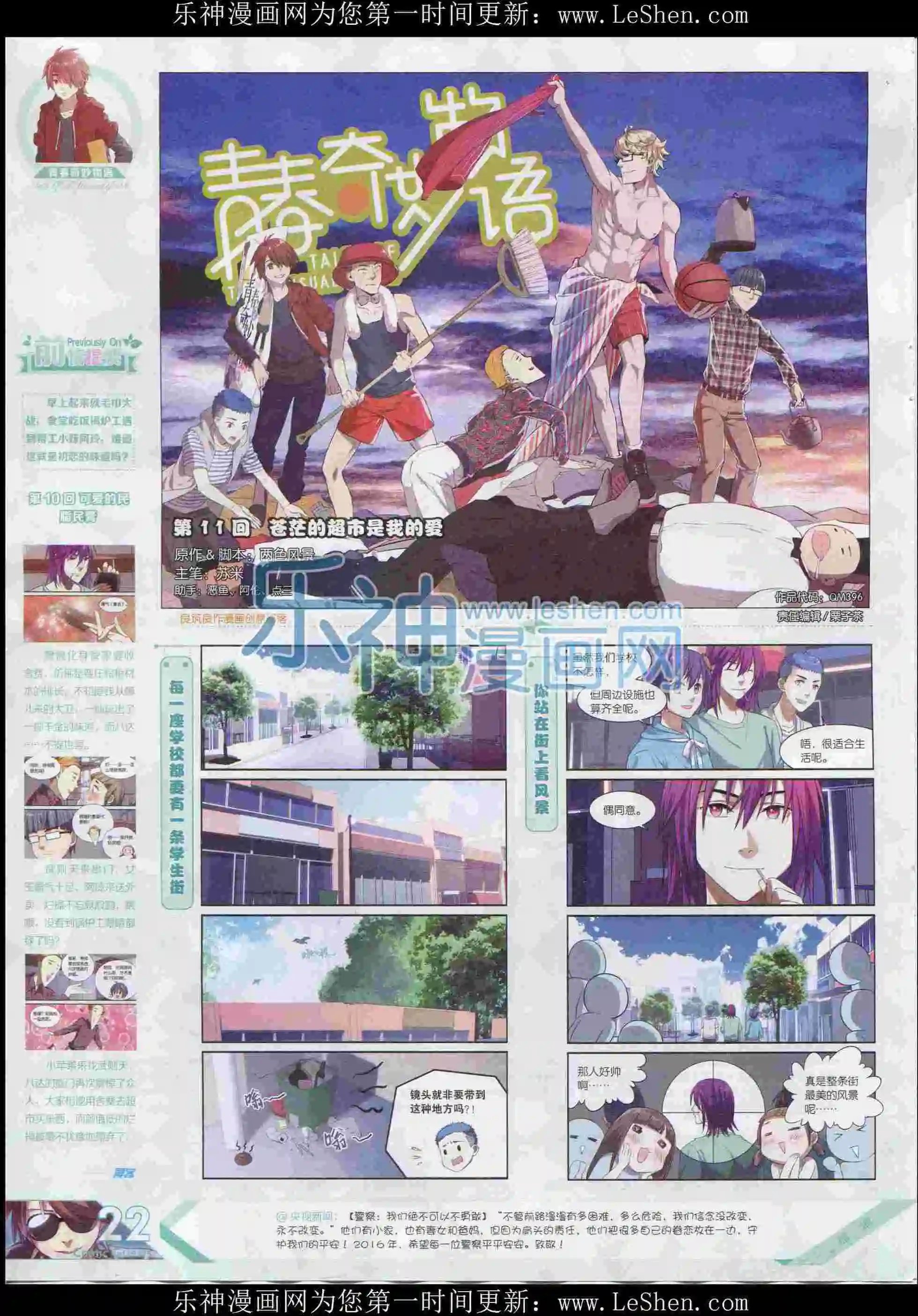 第396期