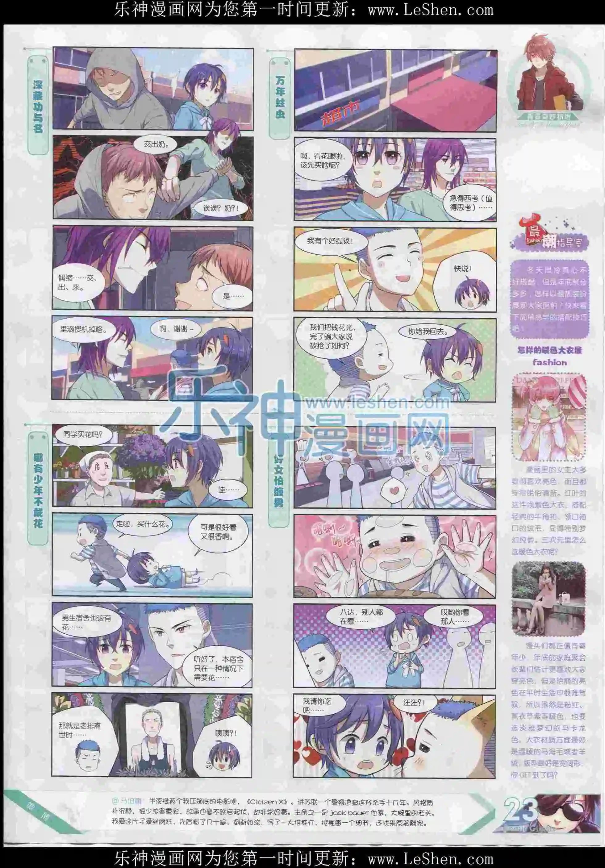 第396期