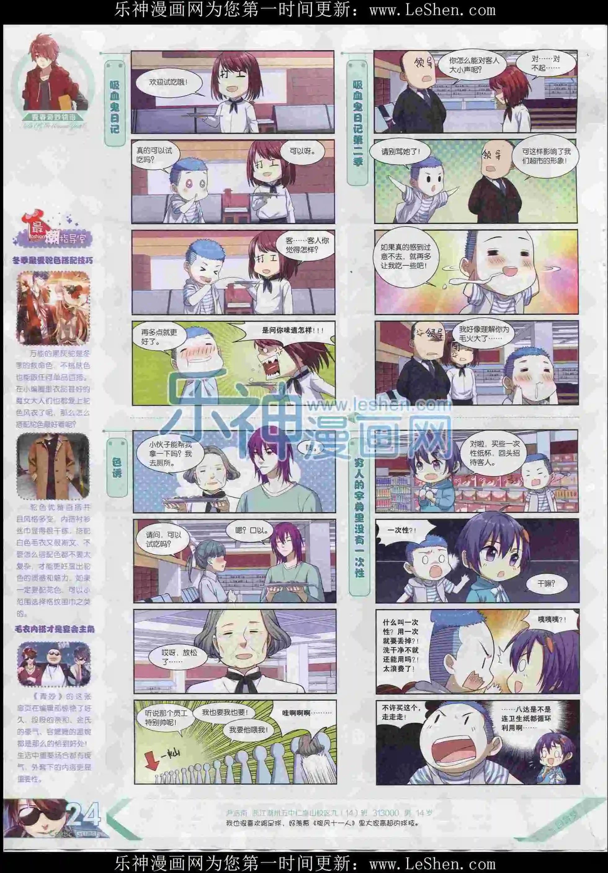 第396期