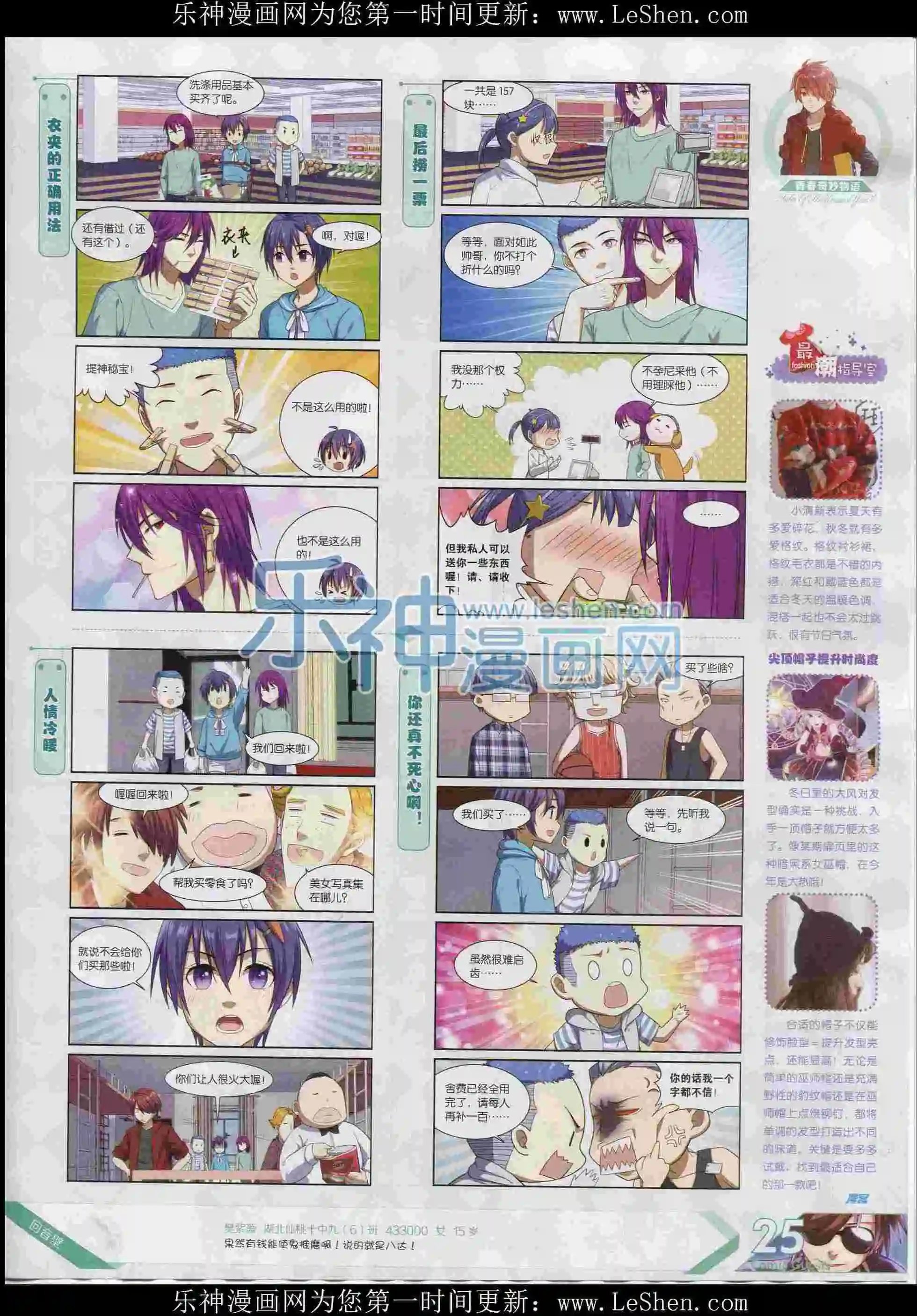 第396期