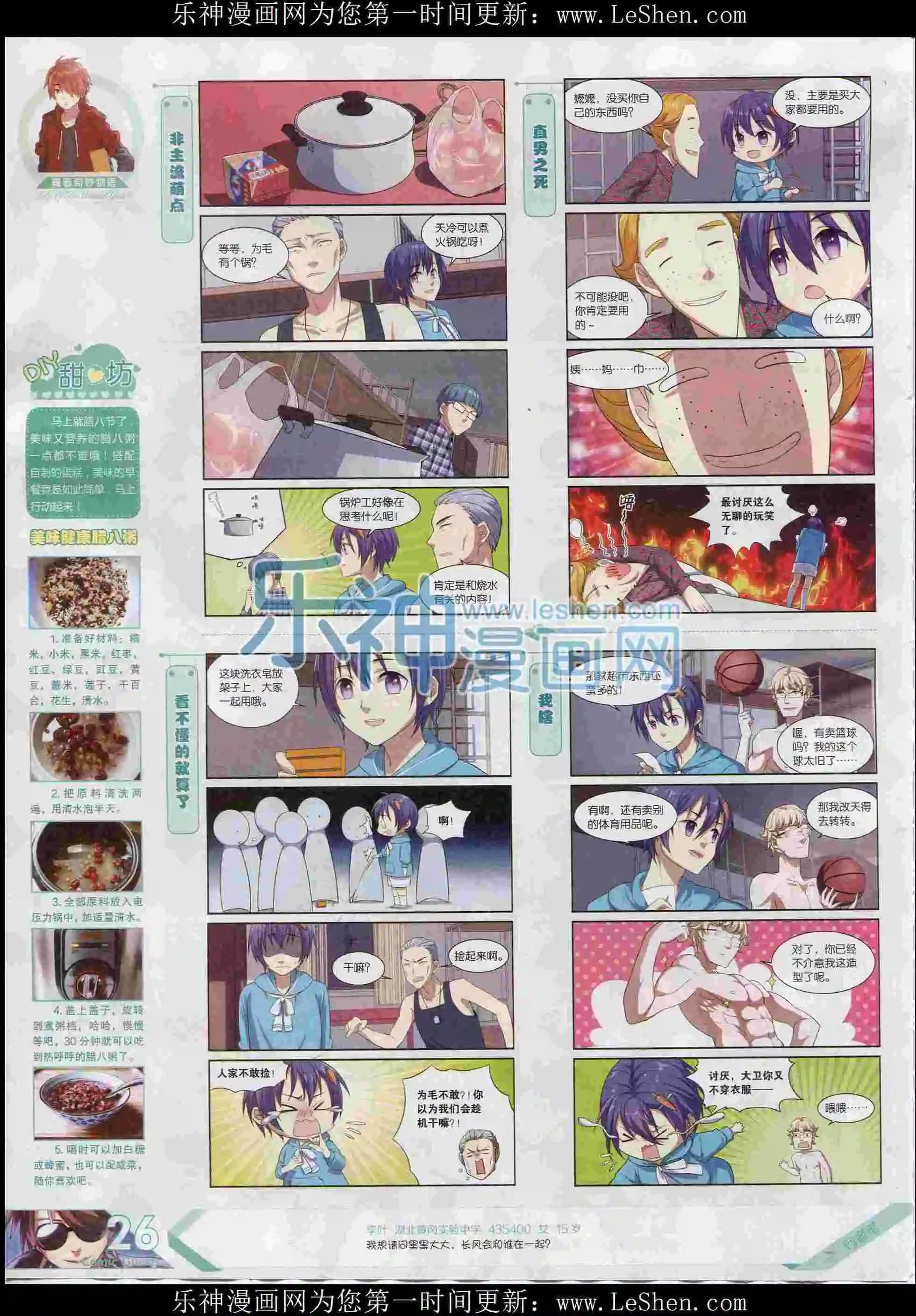 第396期