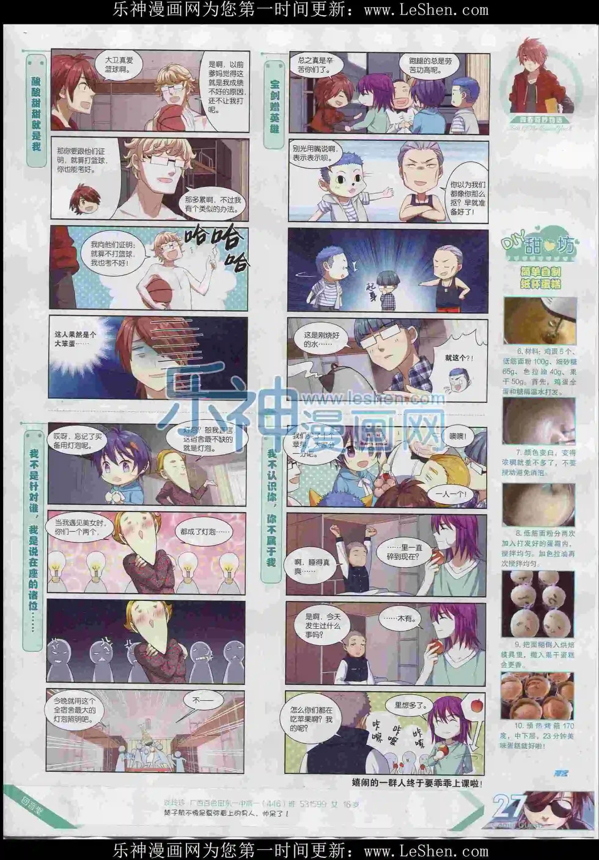 第396期
