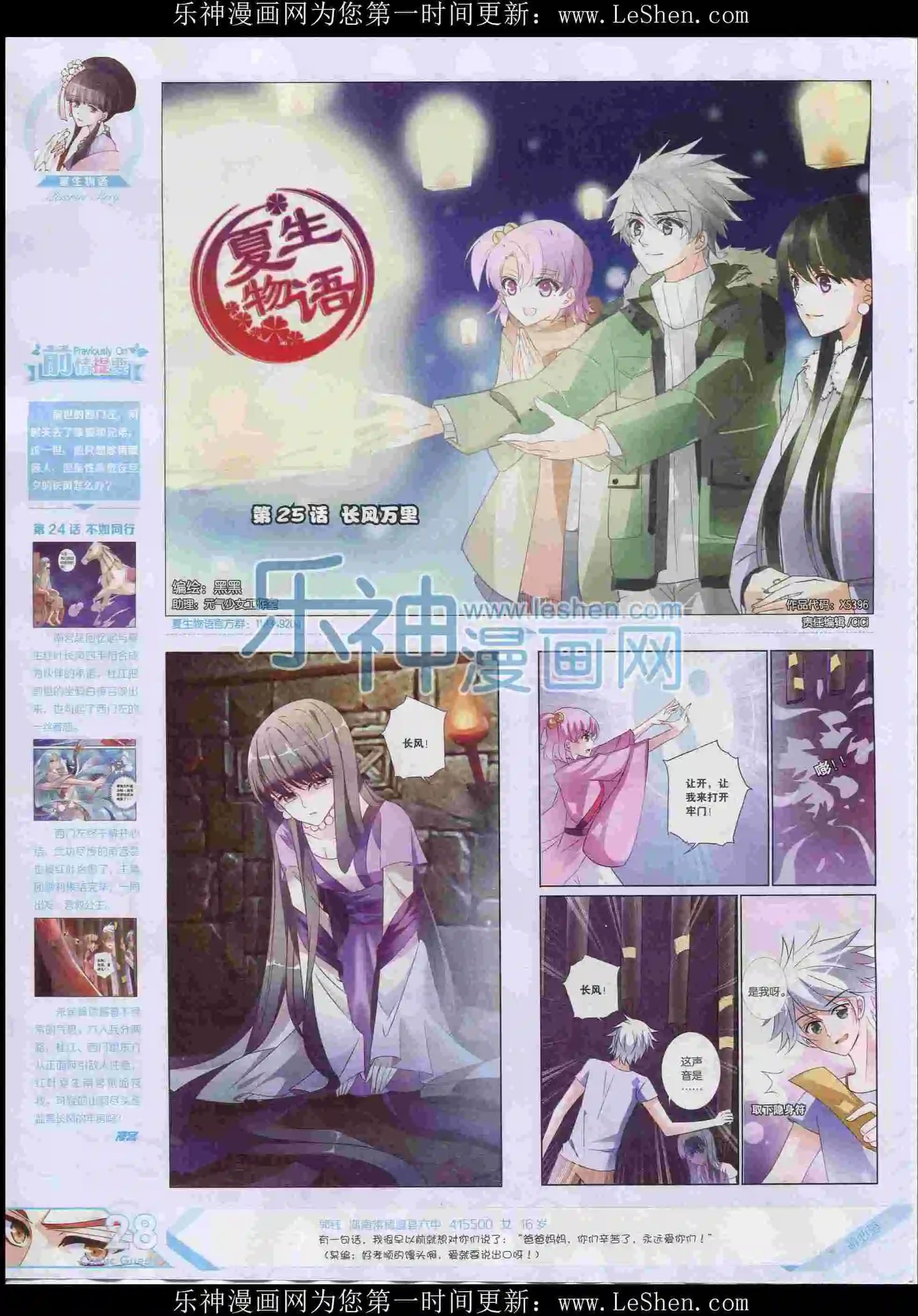第396期