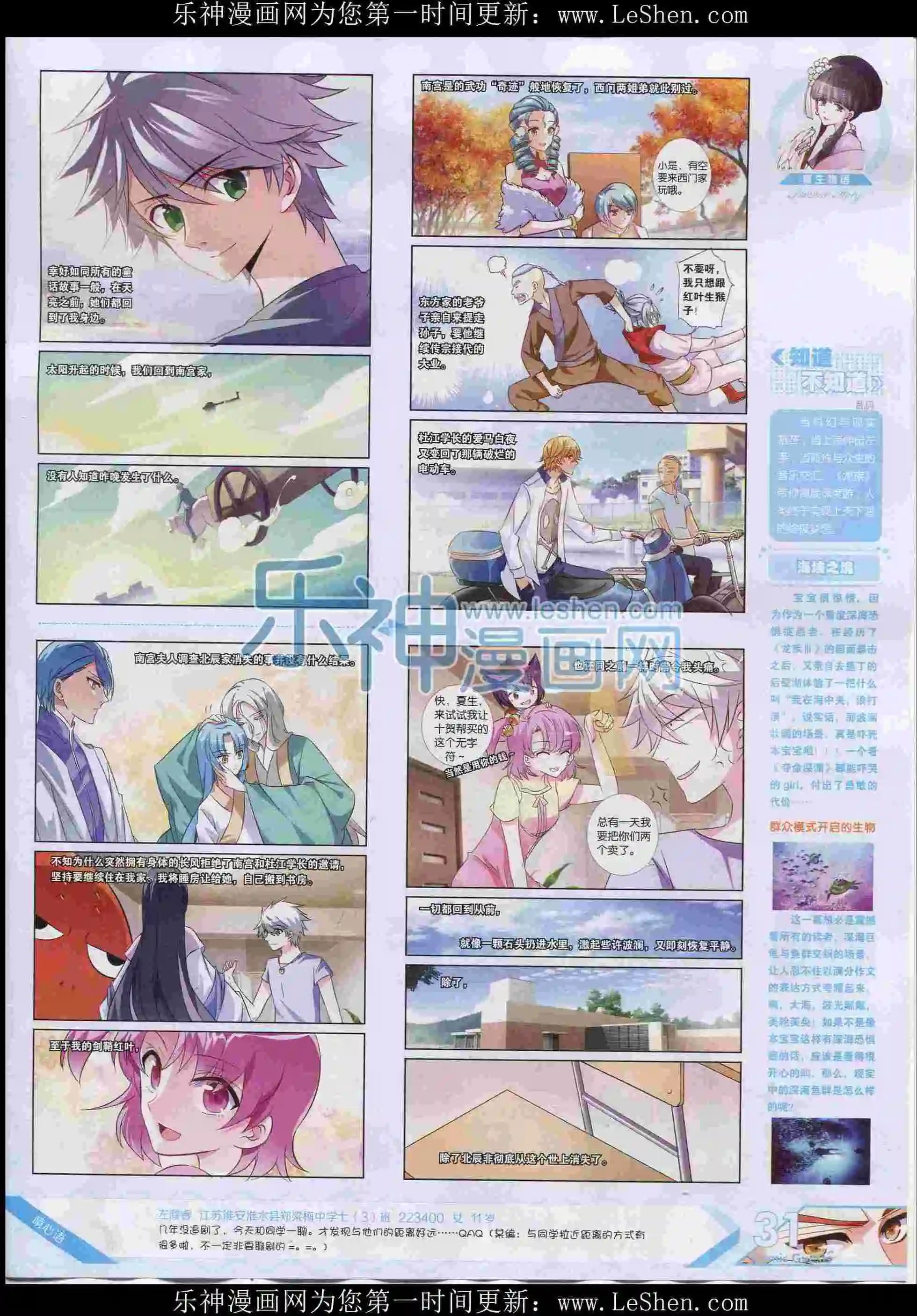 第396期