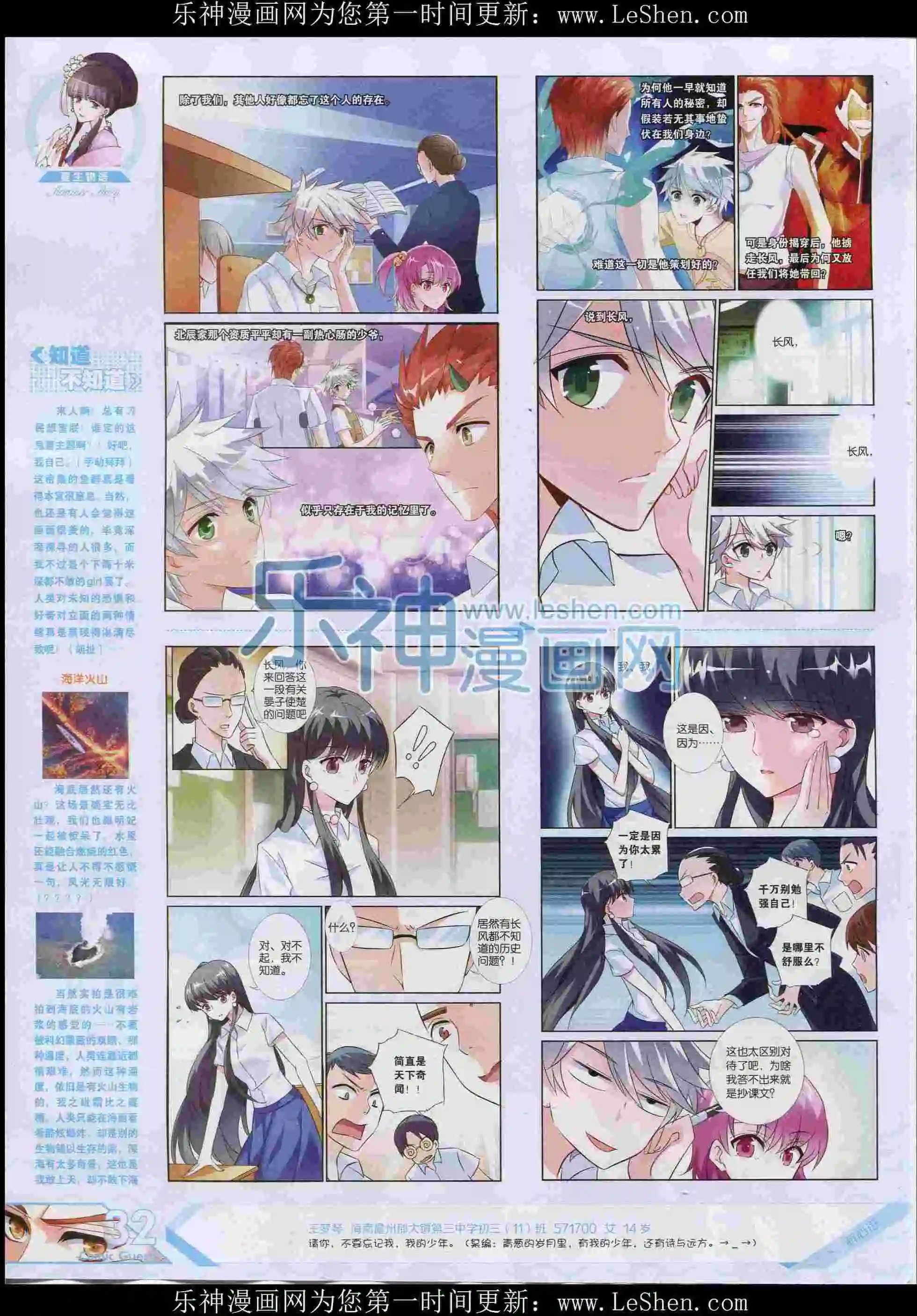 第396期