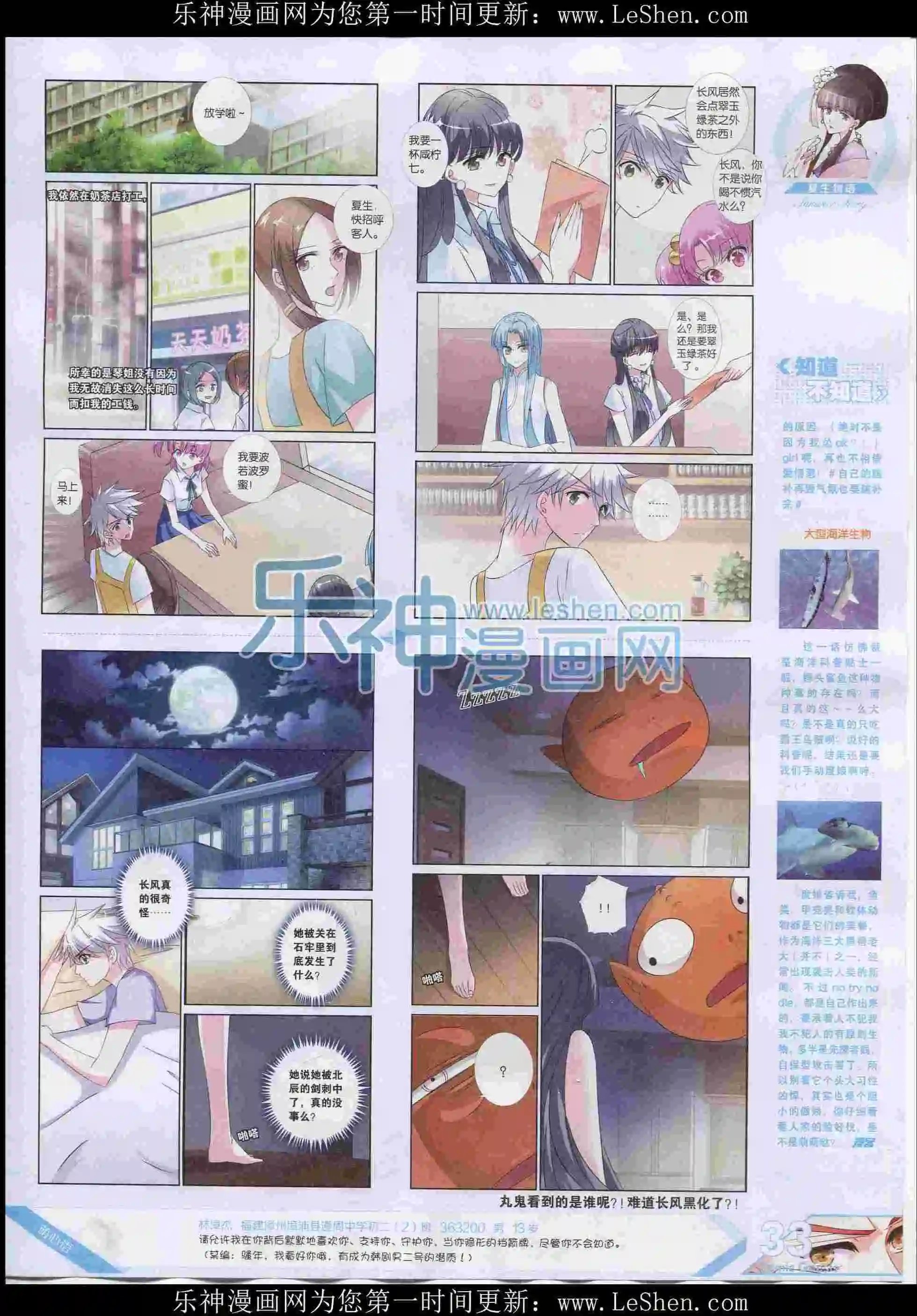 第396期