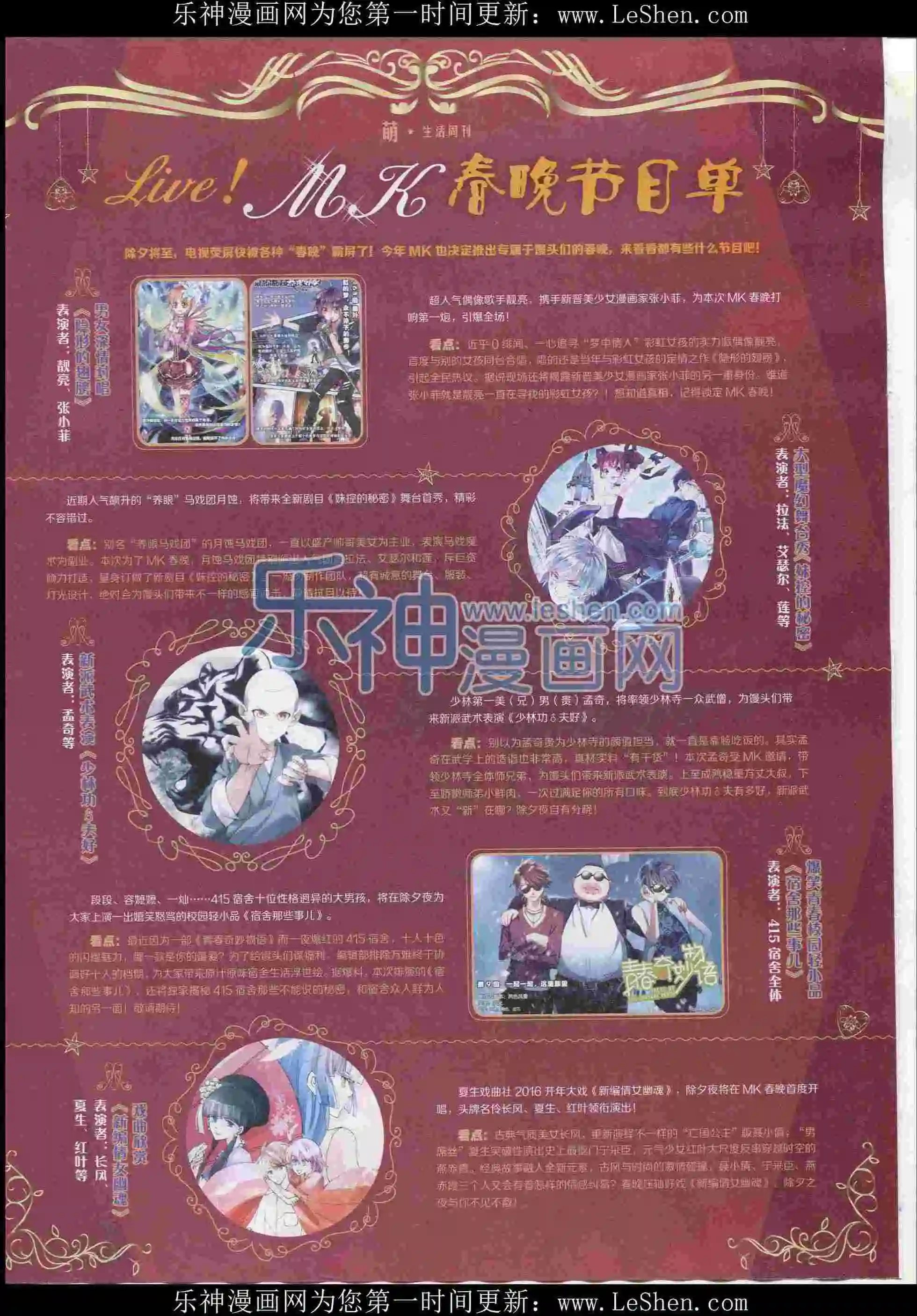 第396期