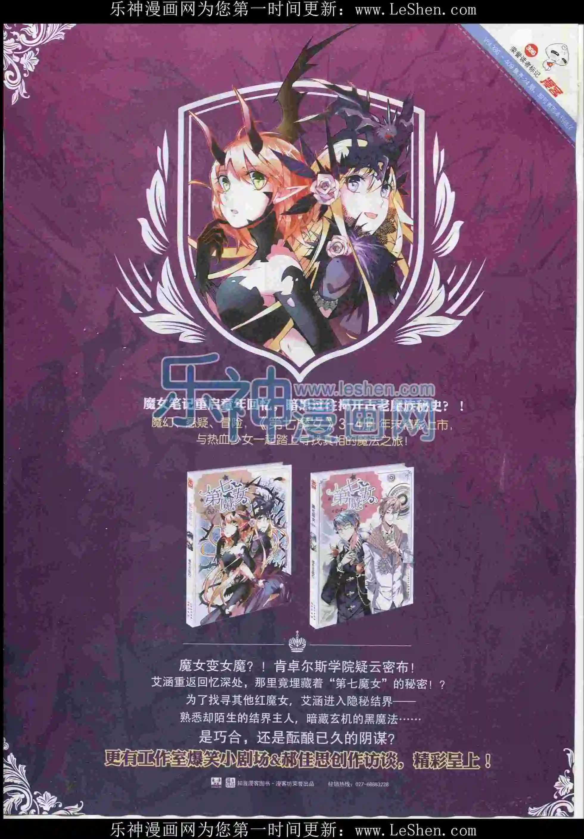 第396期