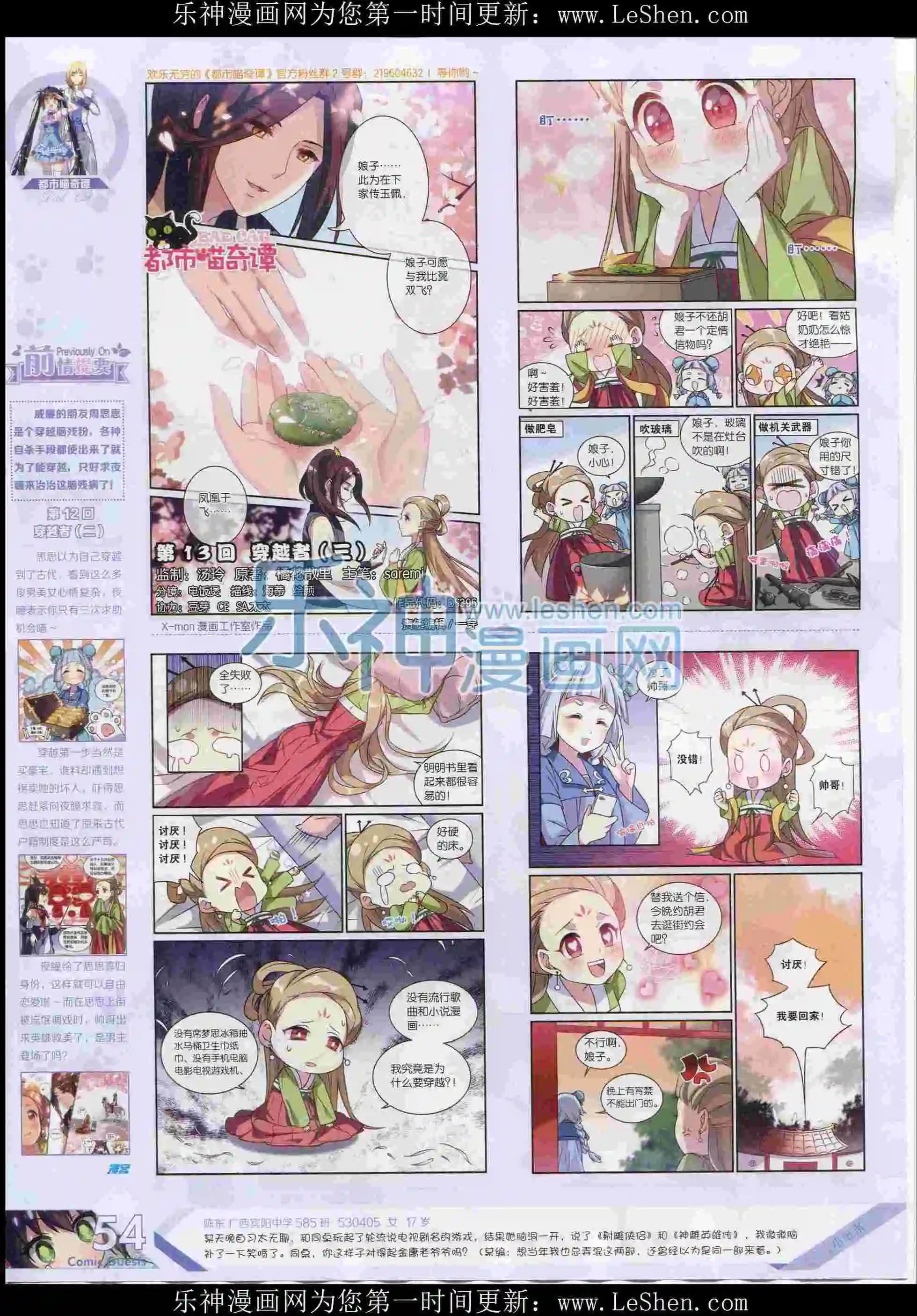 第396期