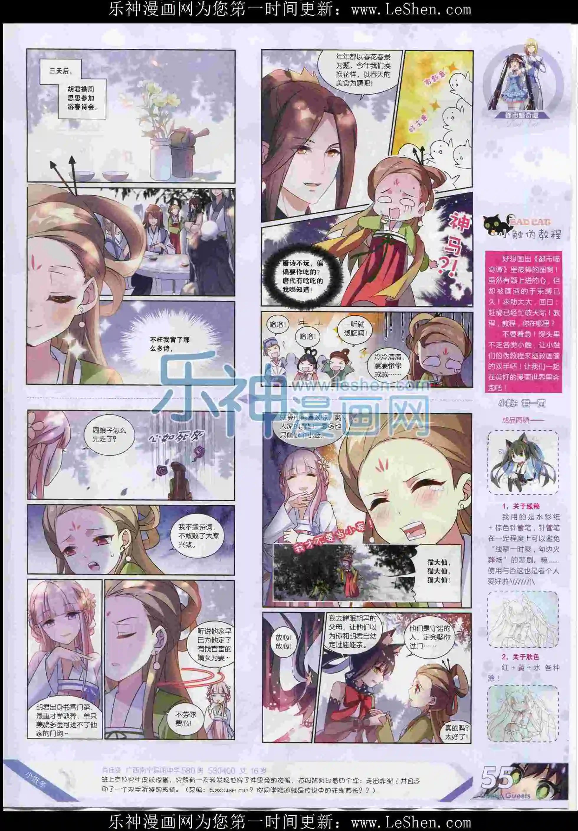 第396期