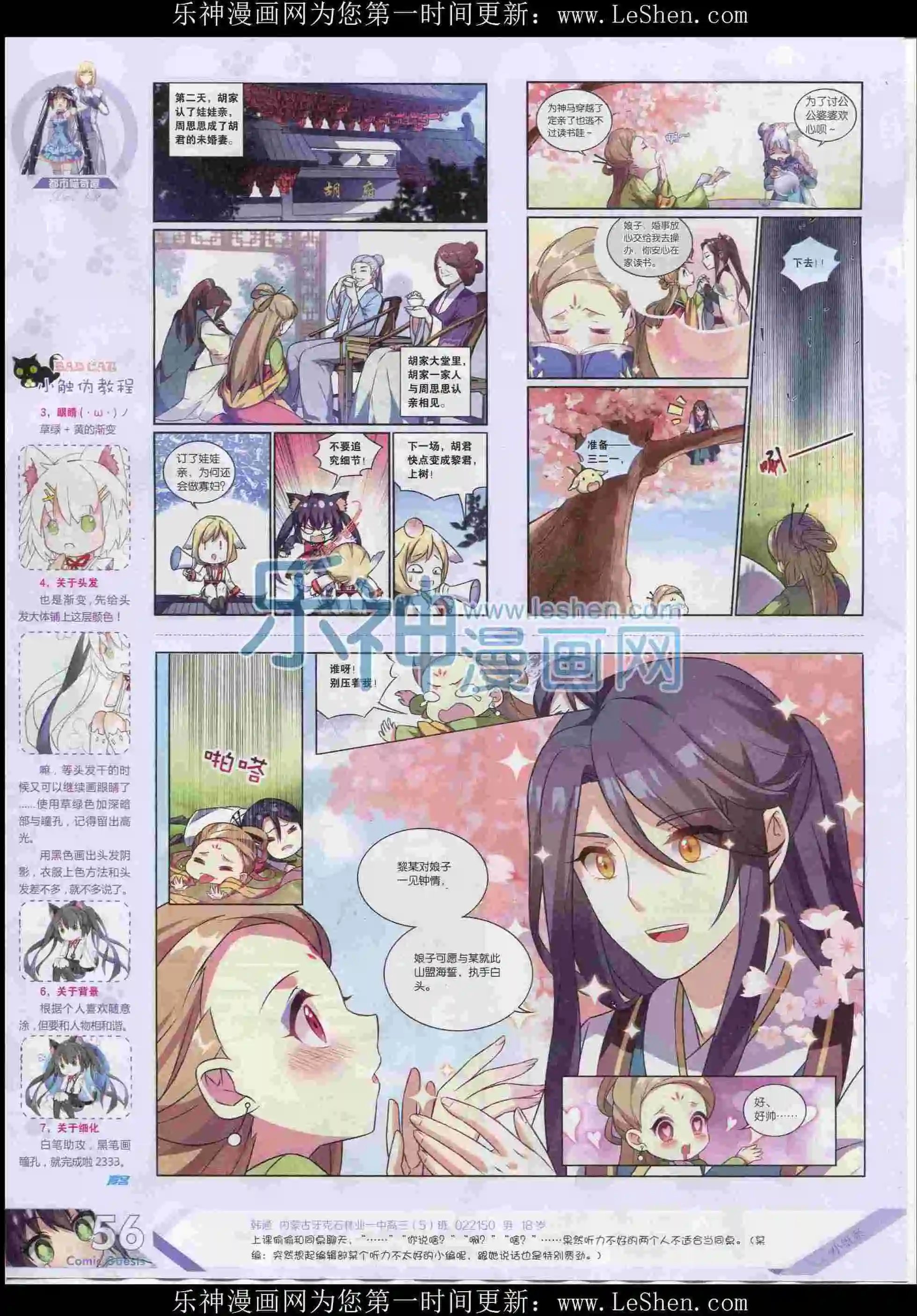 第396期