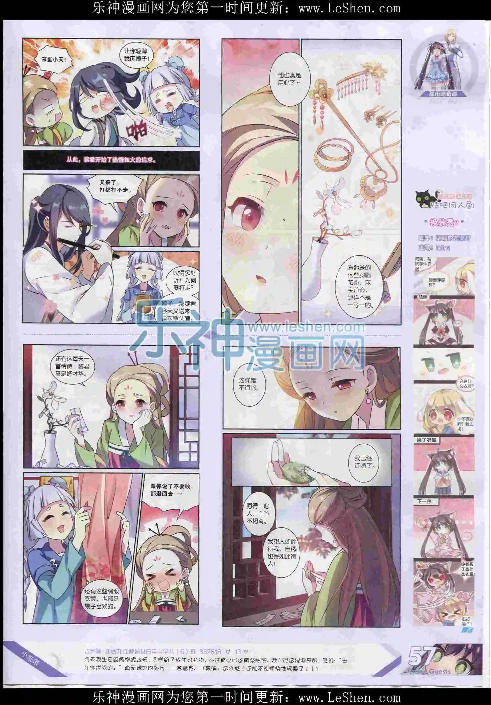 第396期