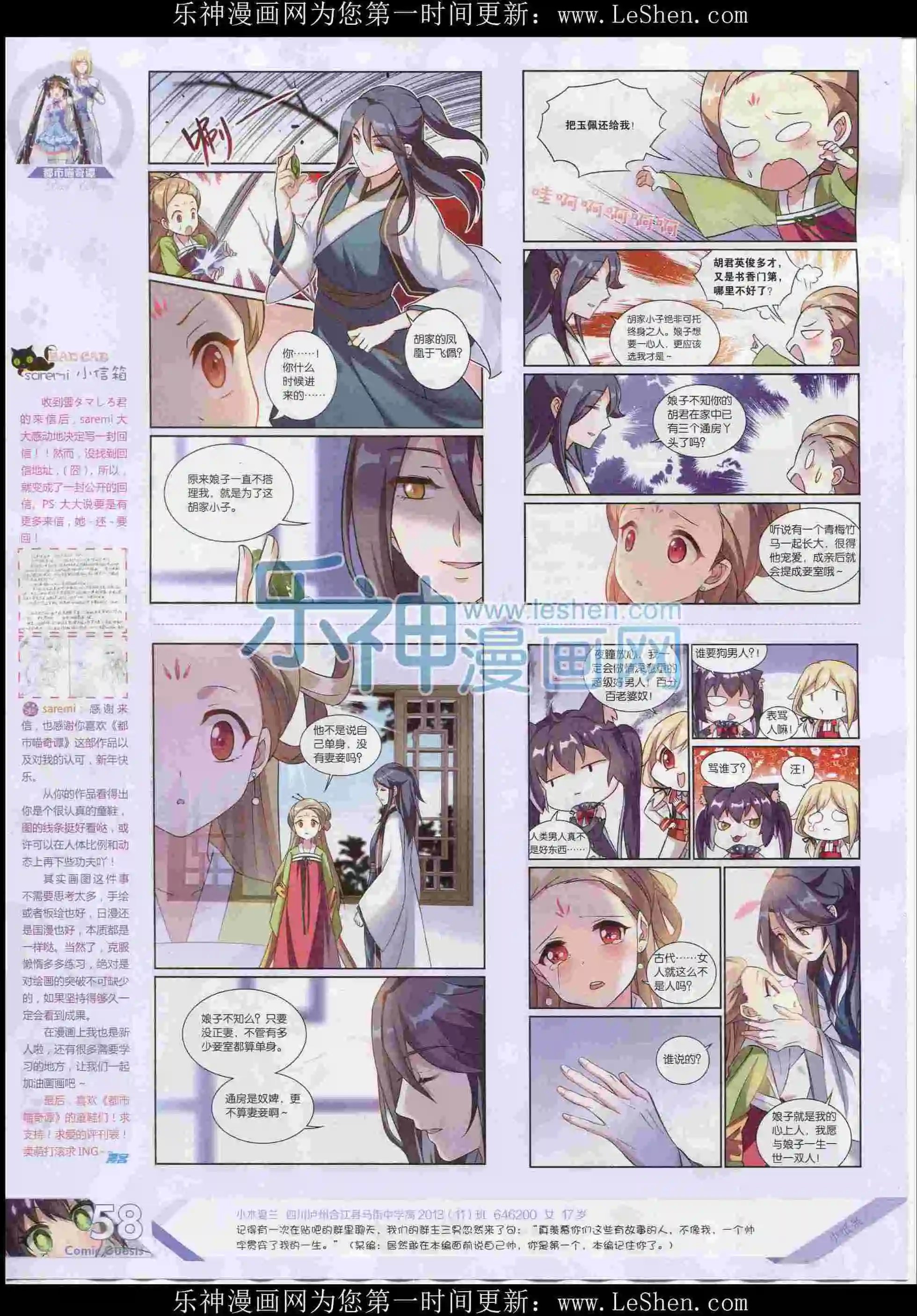 第396期