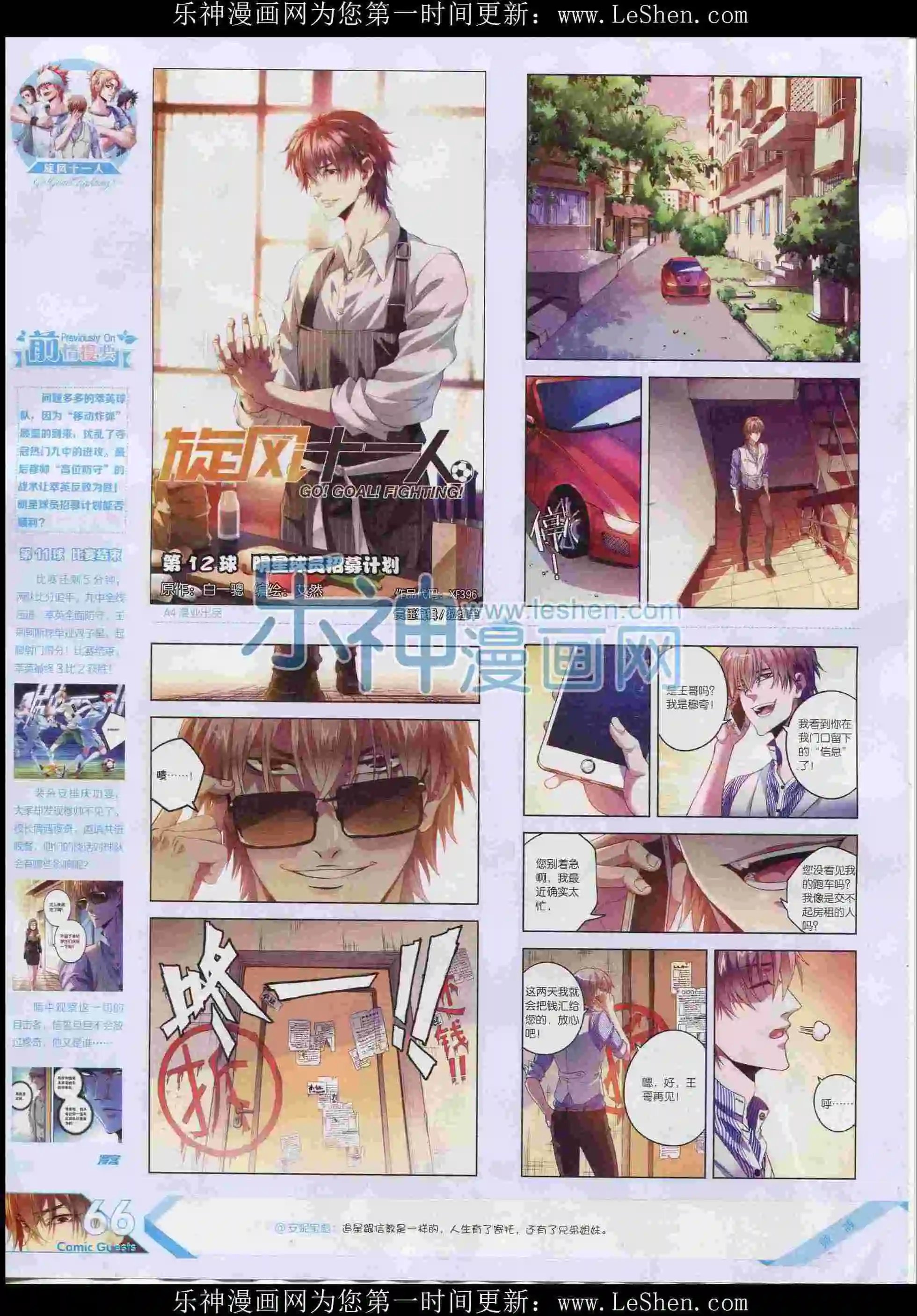 第396期