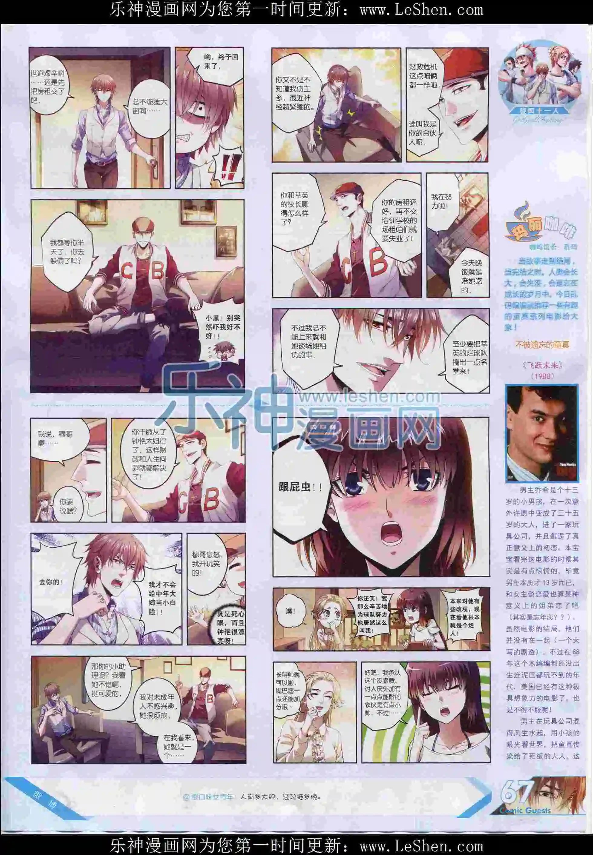 第396期
