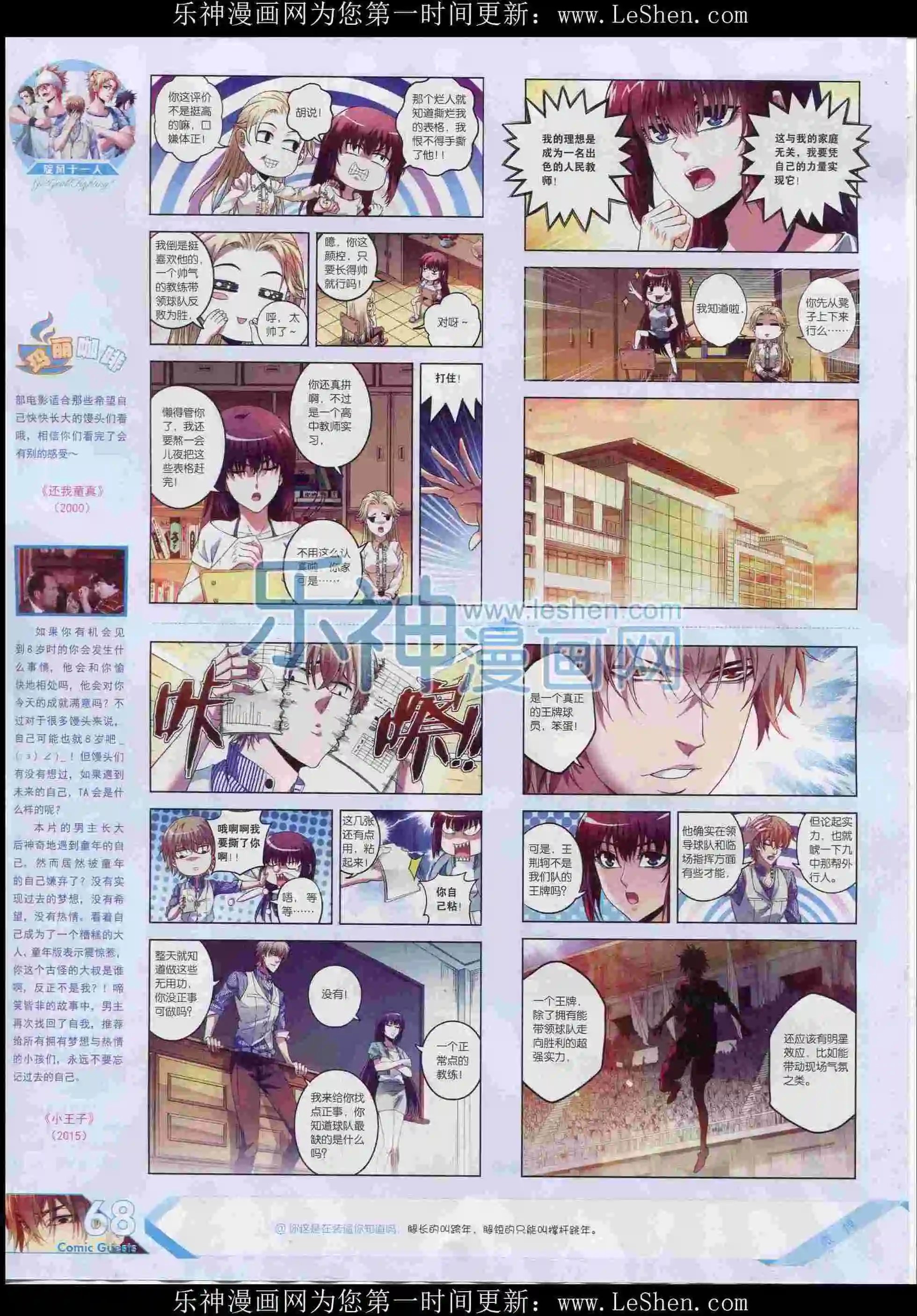 第396期